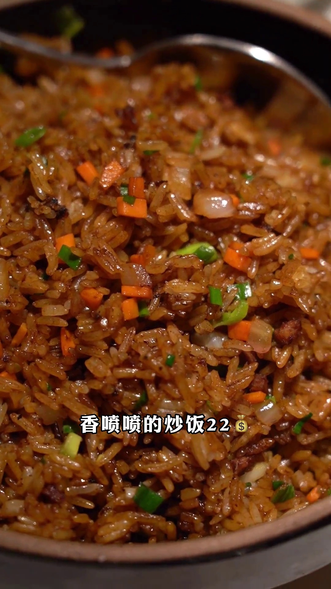 香喷喷的炒饭