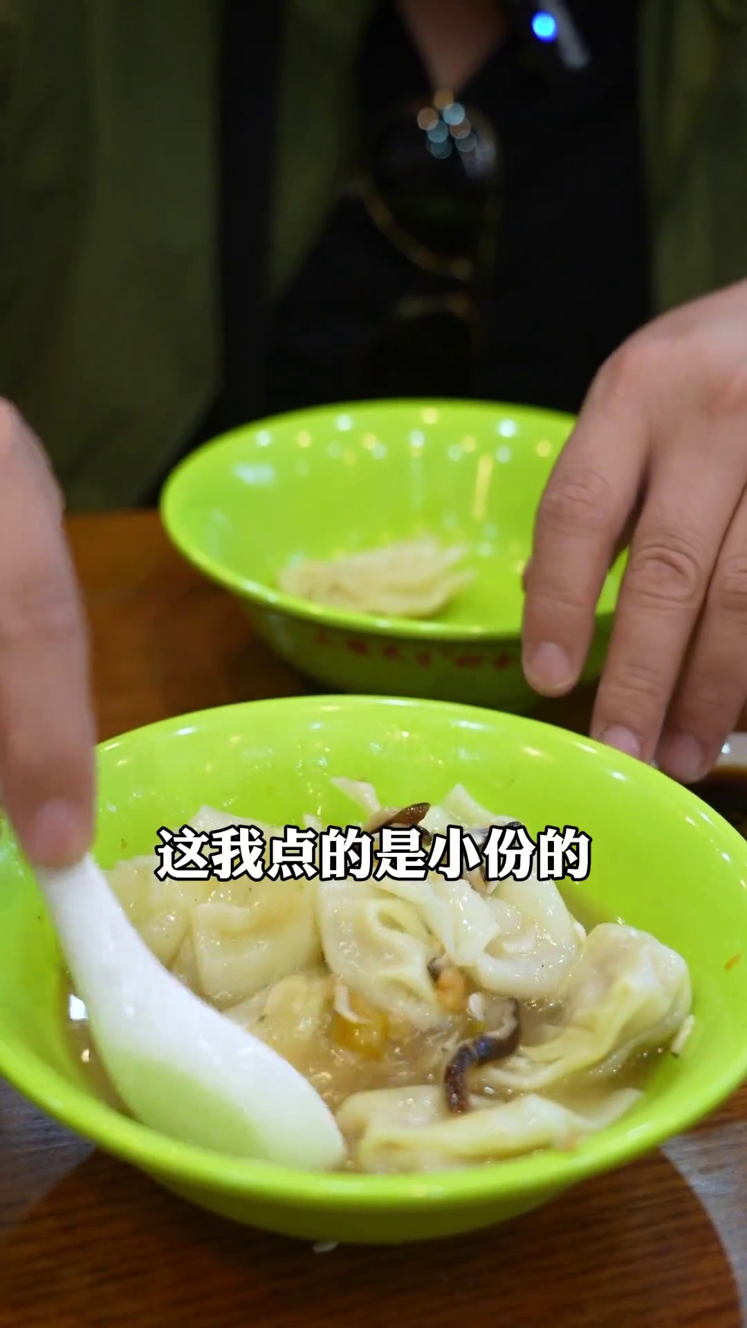 大馄饨（小份）