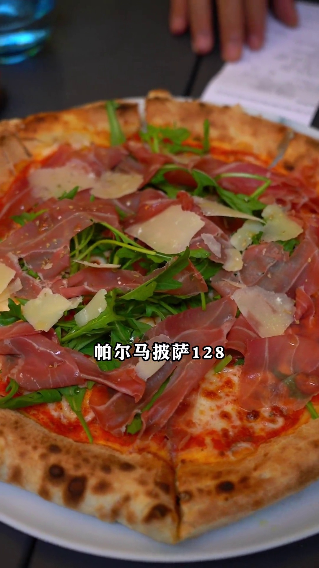帕尔马披萨
