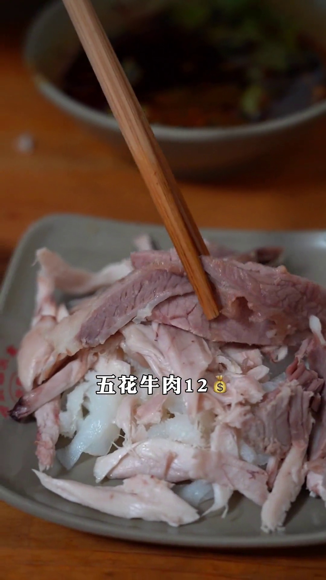 五花牛肉