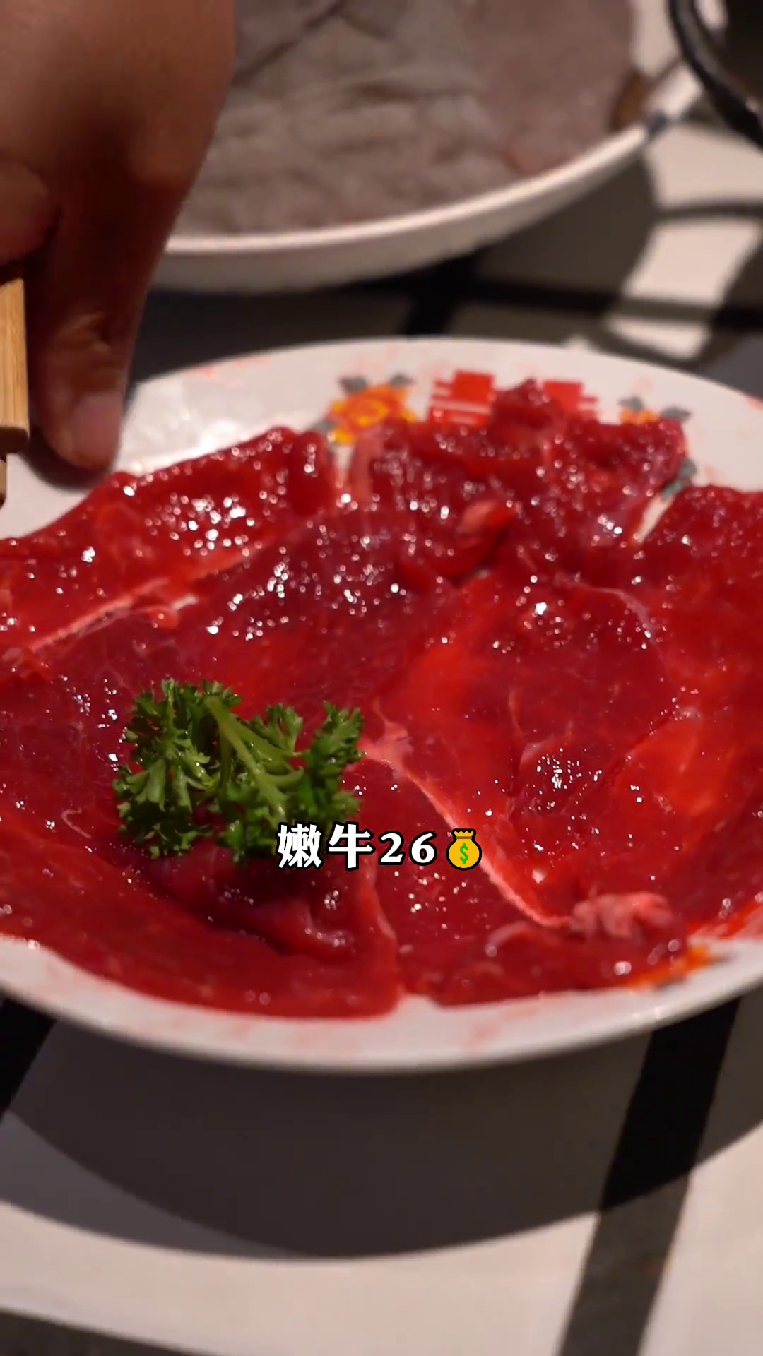 嫩牛肉