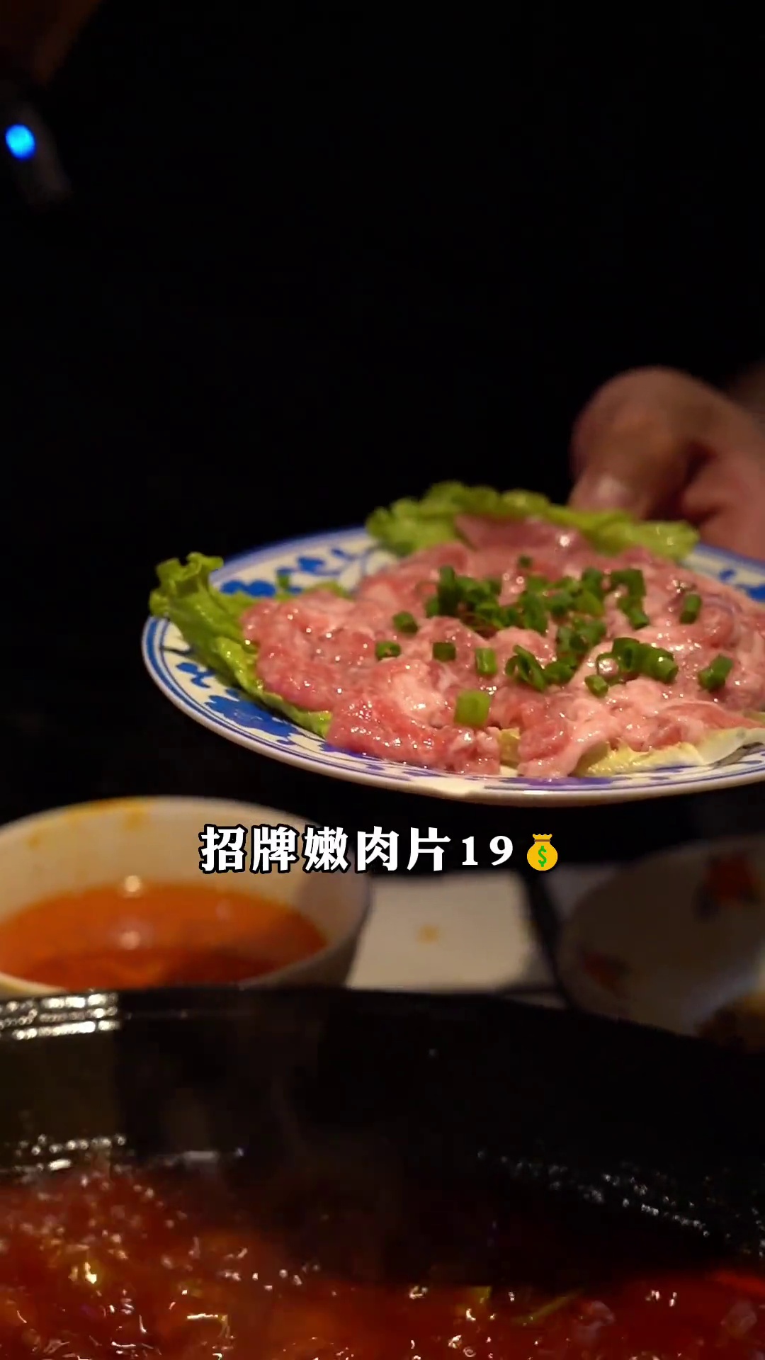 招牌嫩肉片