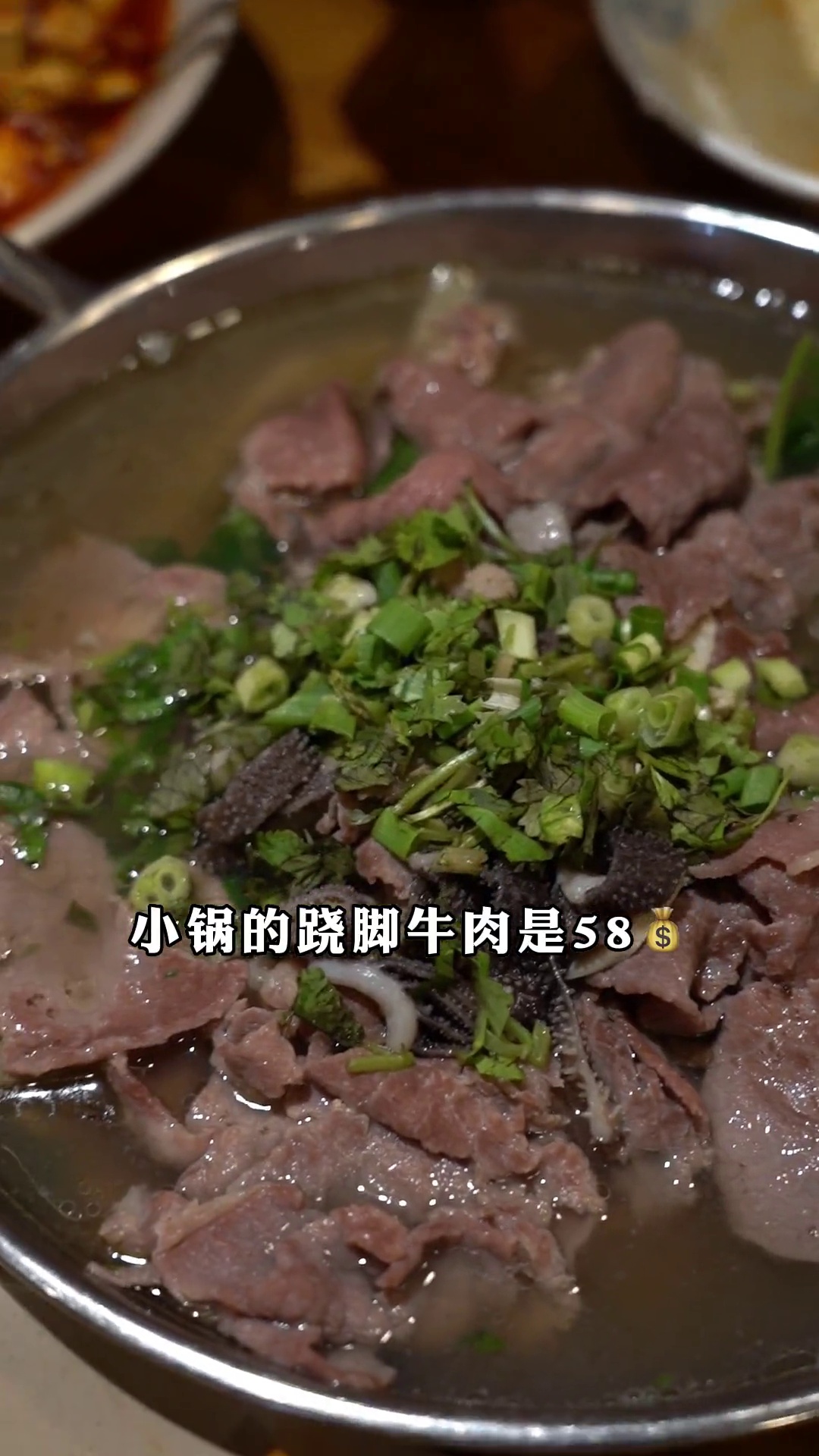 小锅翘脚牛肉