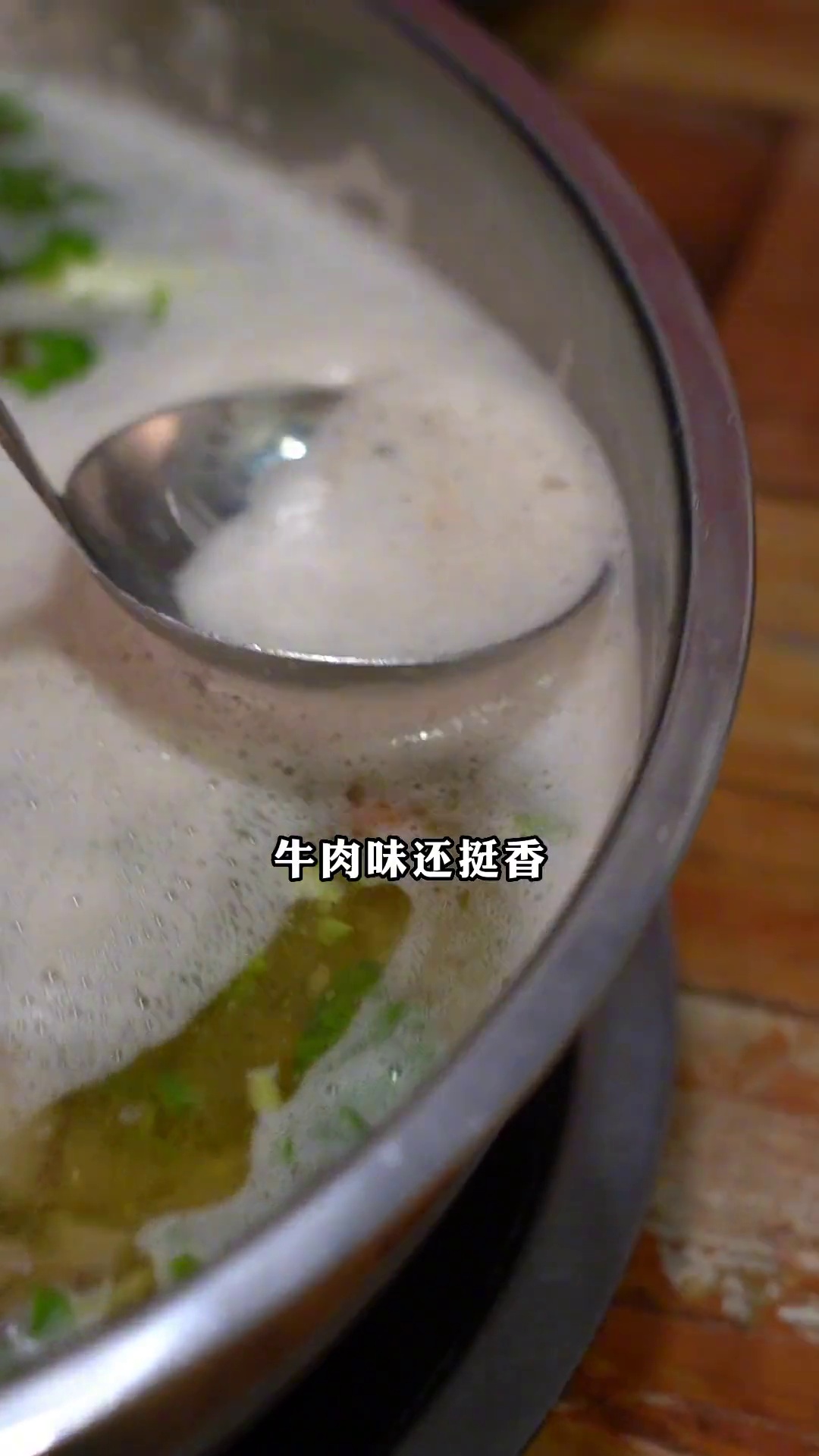 牛肉汤锅原汤