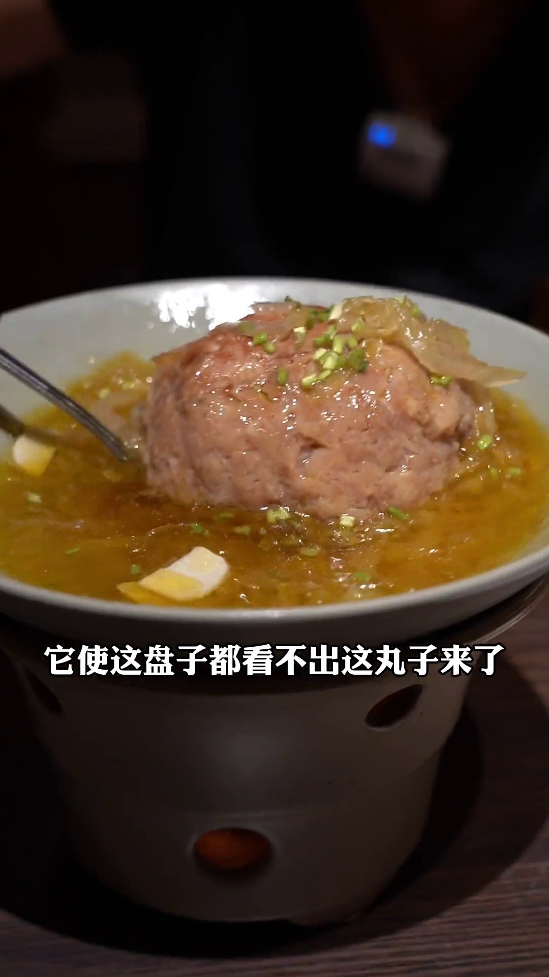 酸菜山东蒸丸子