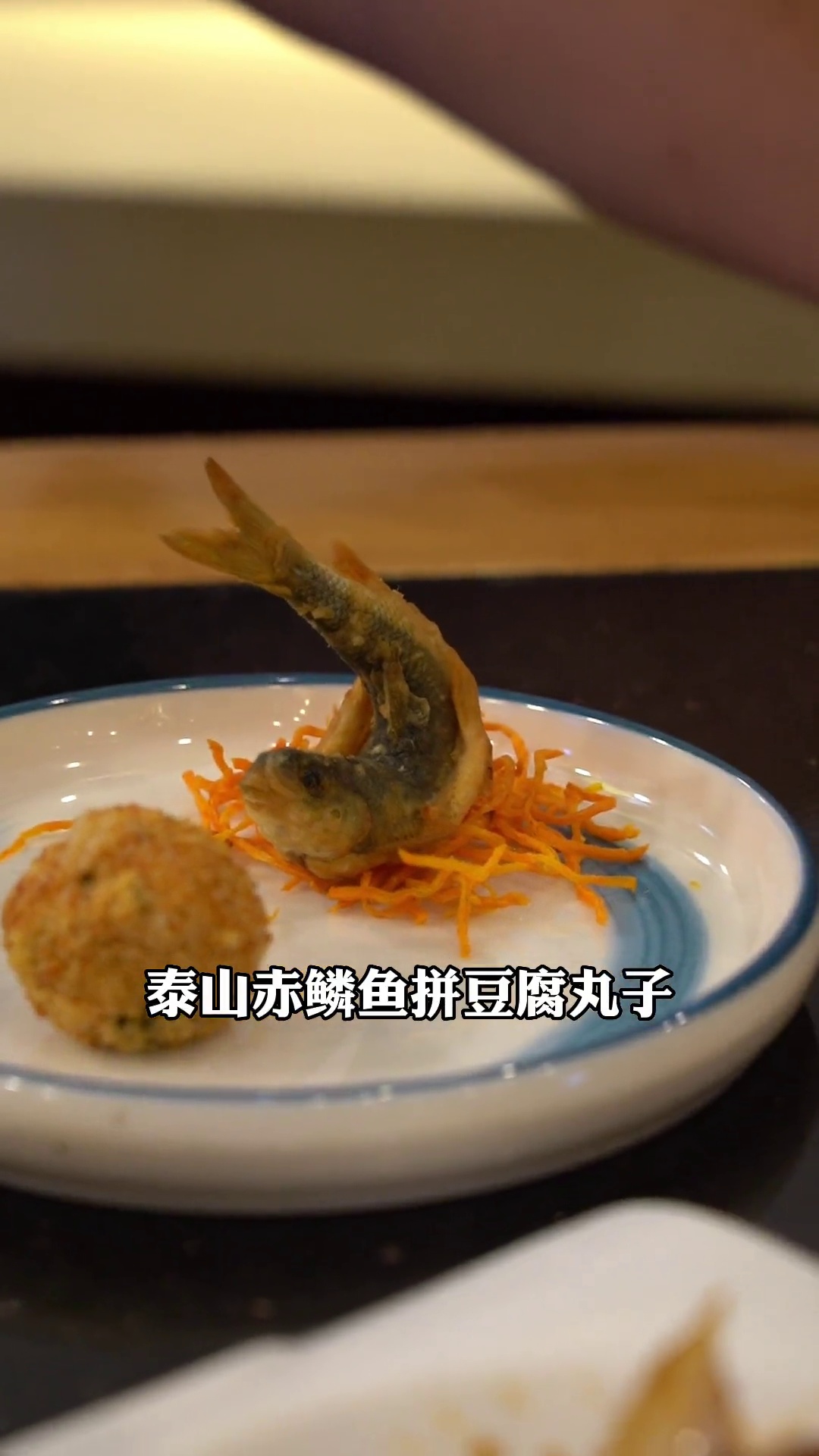 泰山赤鳞鱼拼豆腐丸子