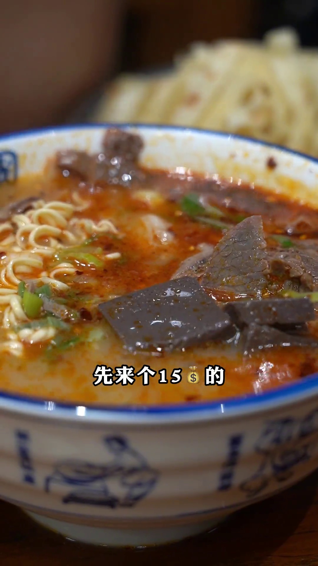 15元羊肉汤加泡面