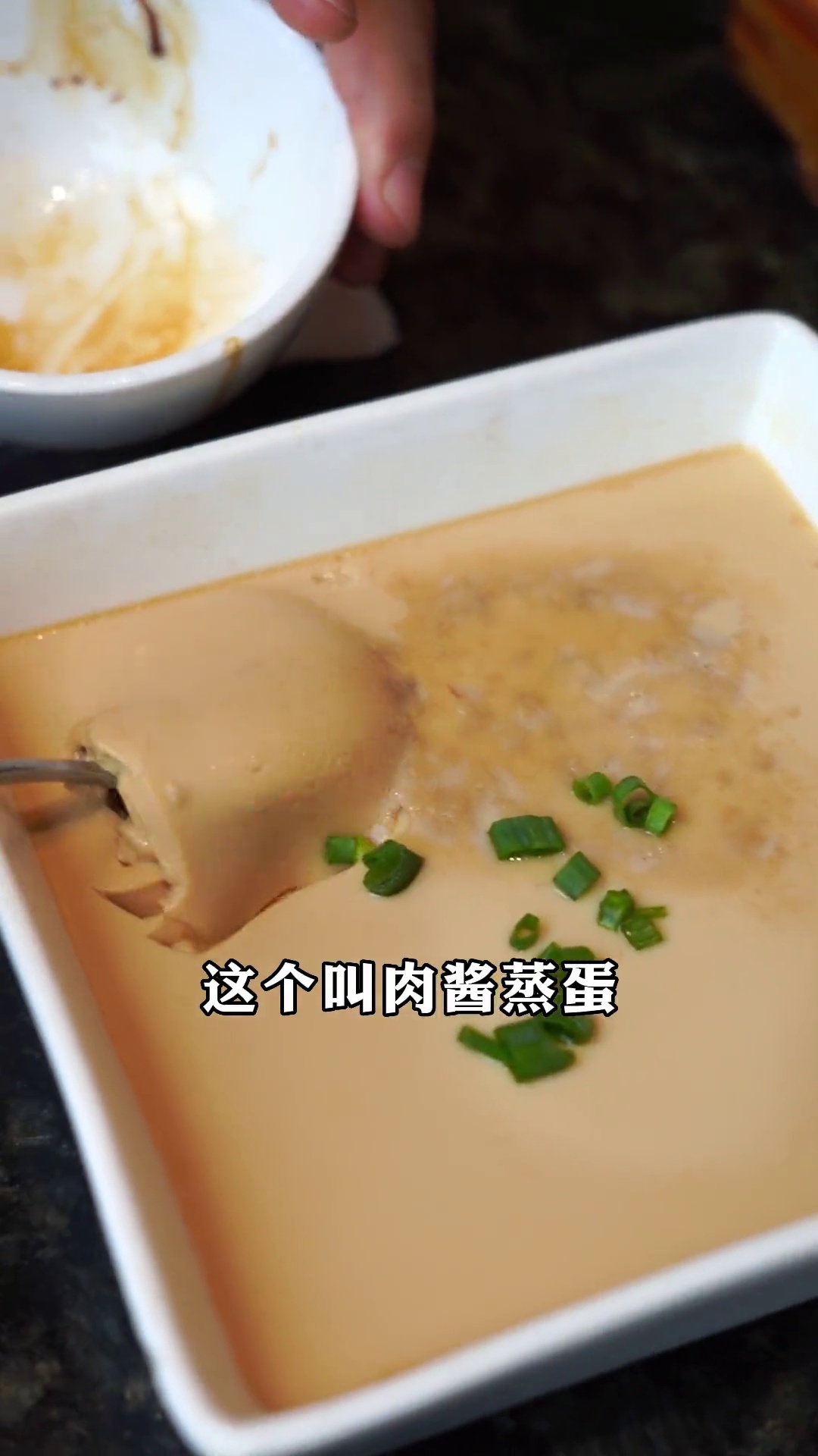 肉酱蒸蛋