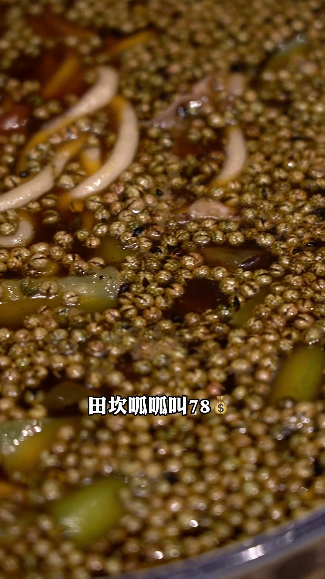 田坎呱呱叫（青花椒牛蛙）