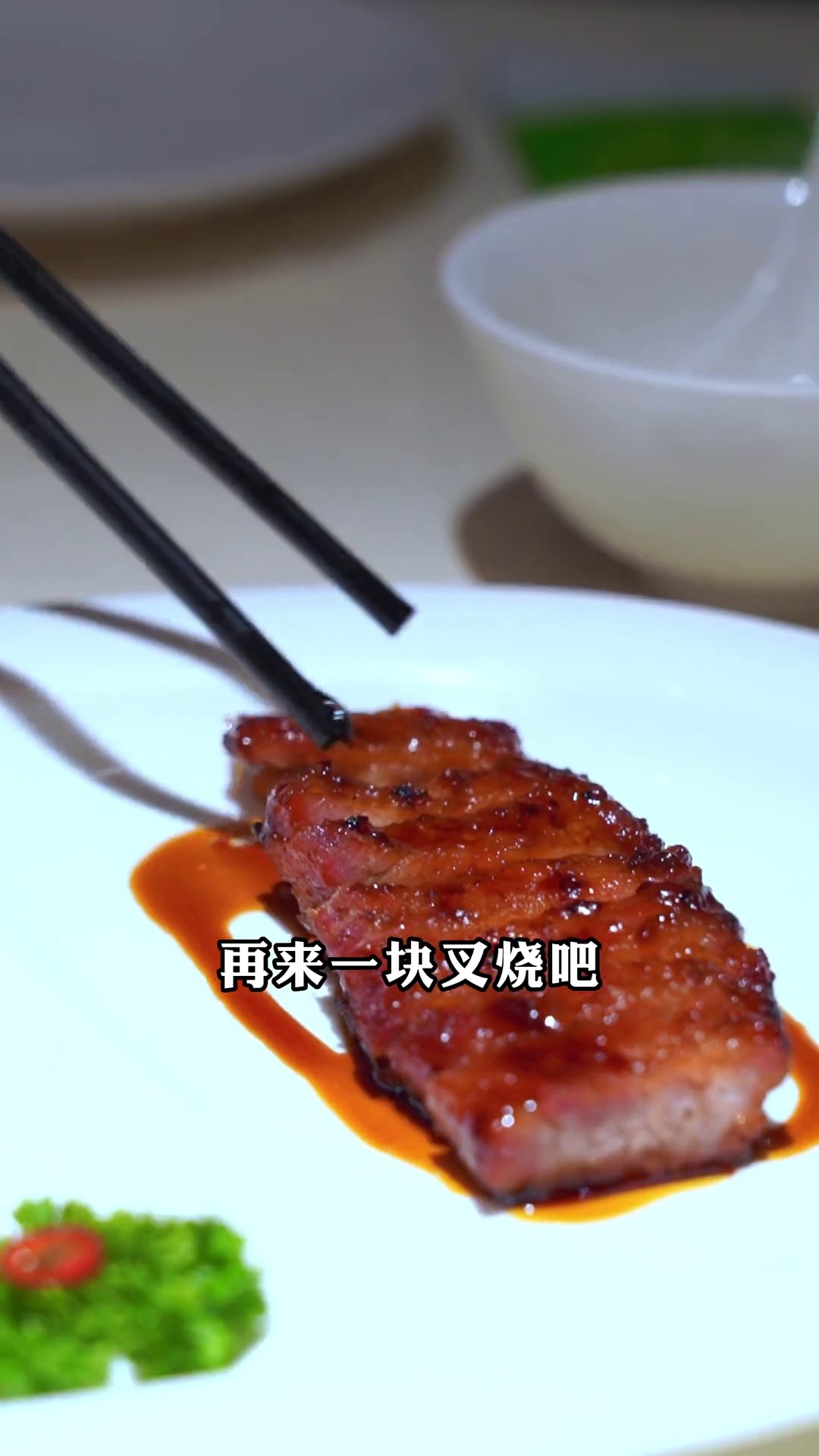 烧味双拼（叉烧）