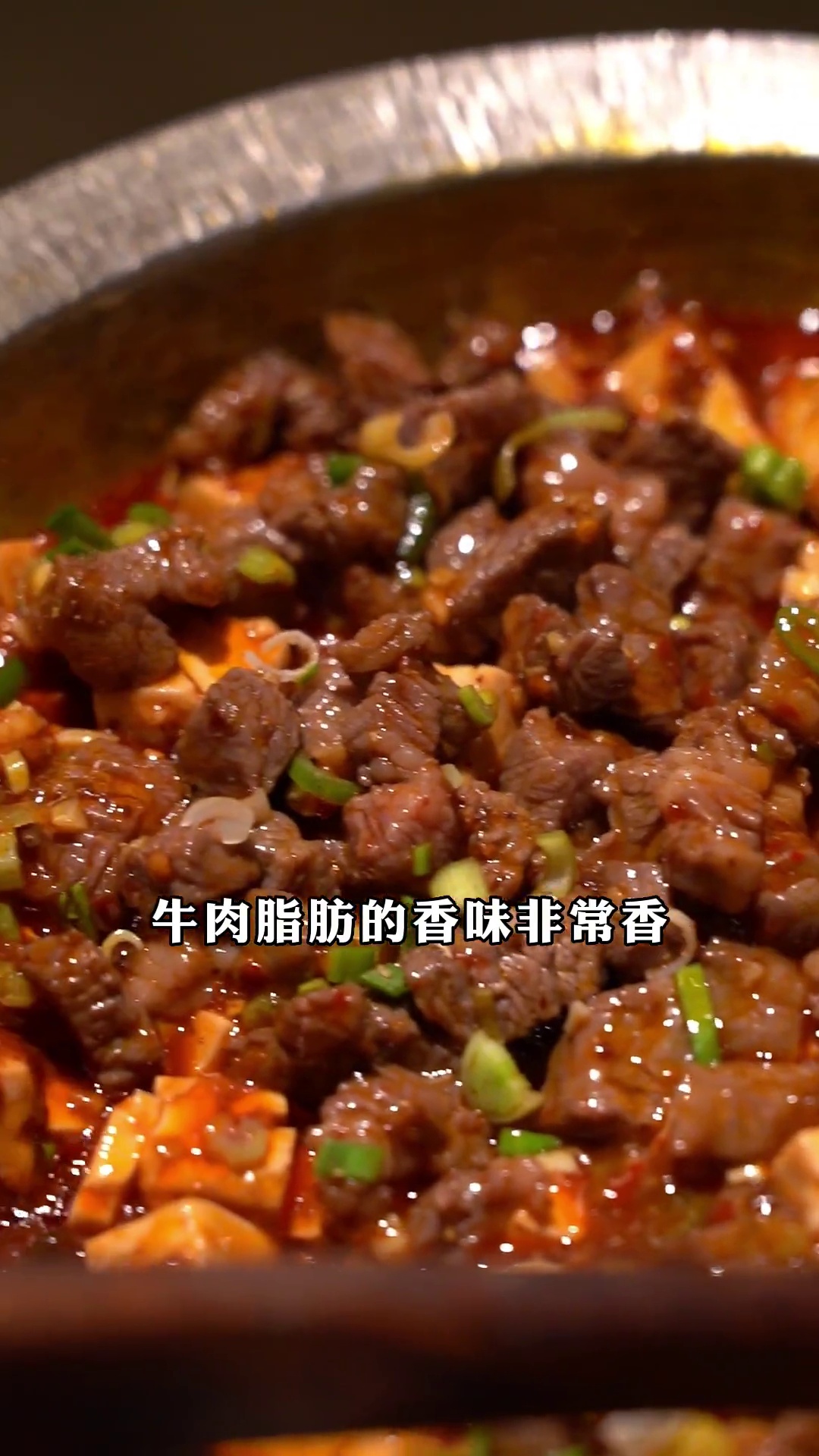 三两雪花牛麻婆豆腐