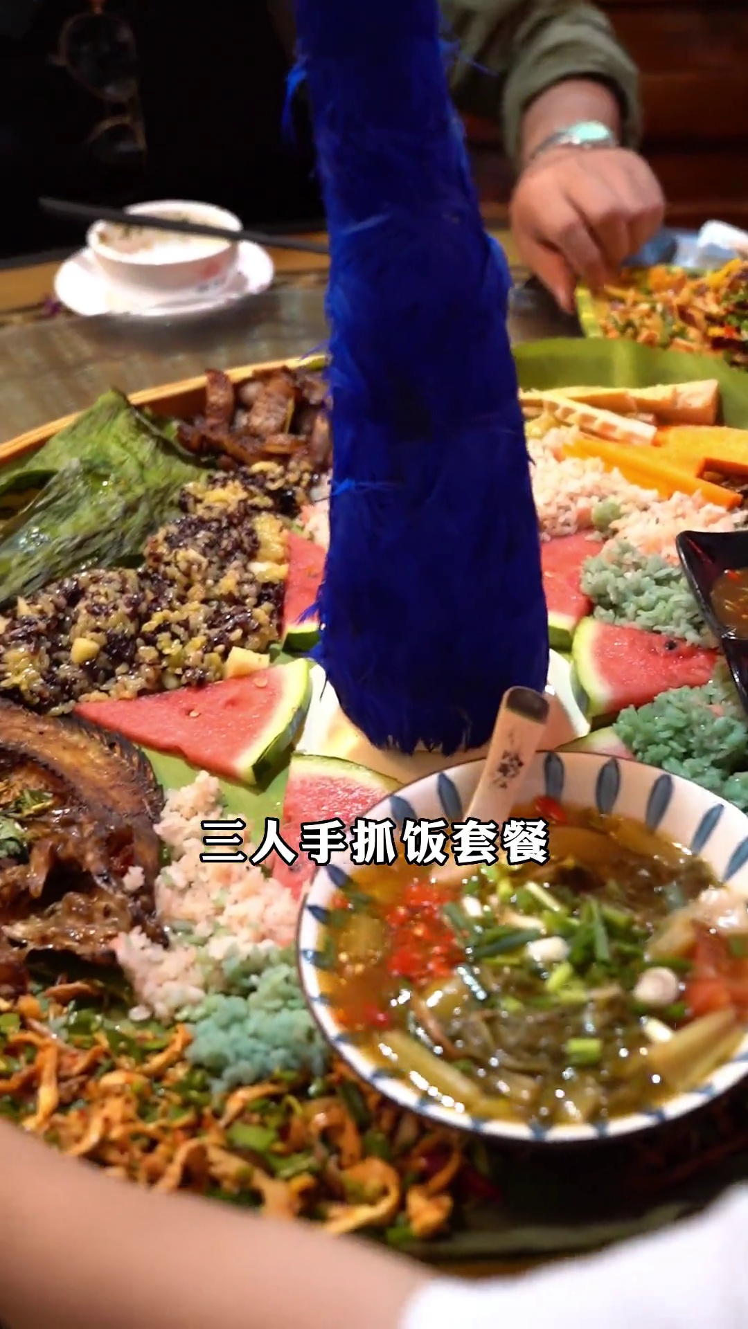 三人手抓饭套餐（孔雀宴）