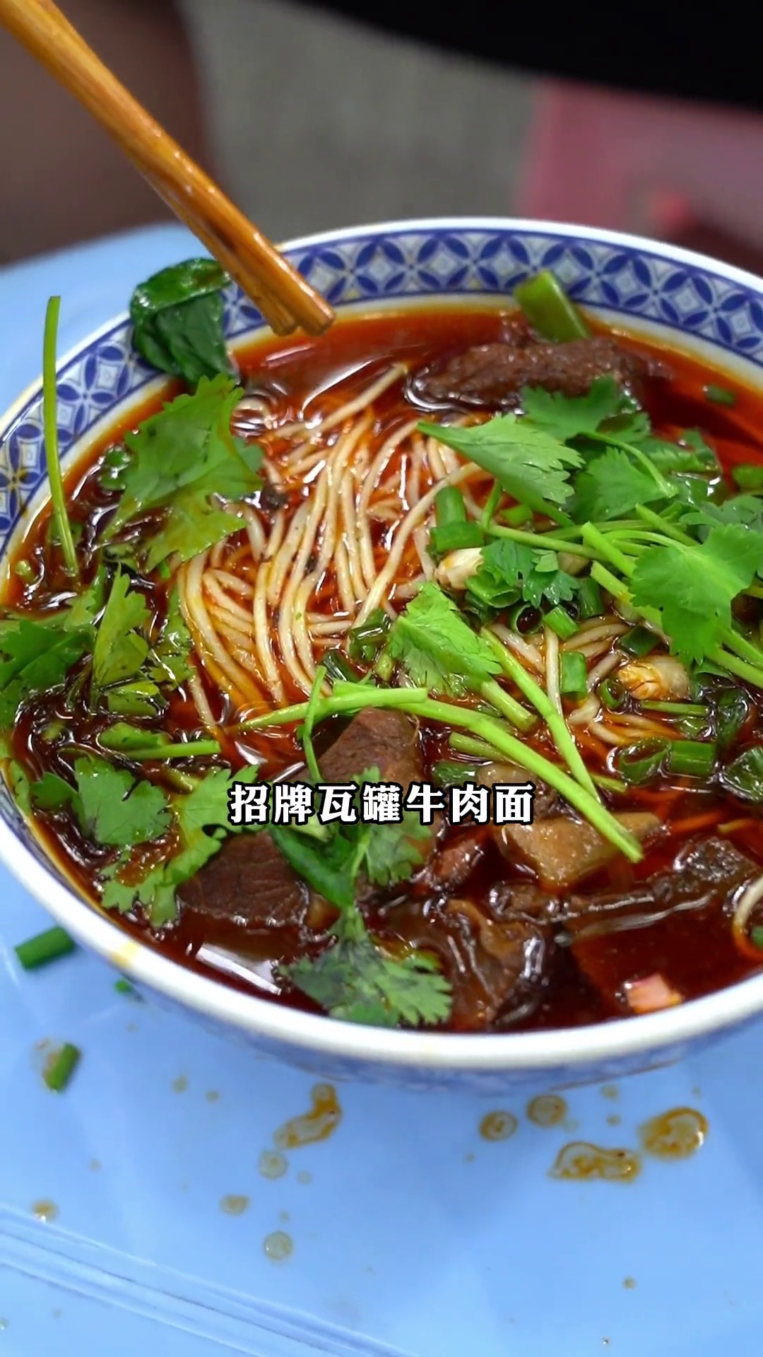 招牌瓦罐牛肉面