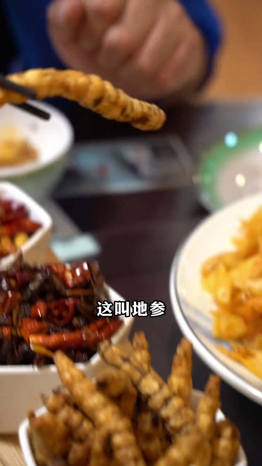 地参（云南三宝之一）