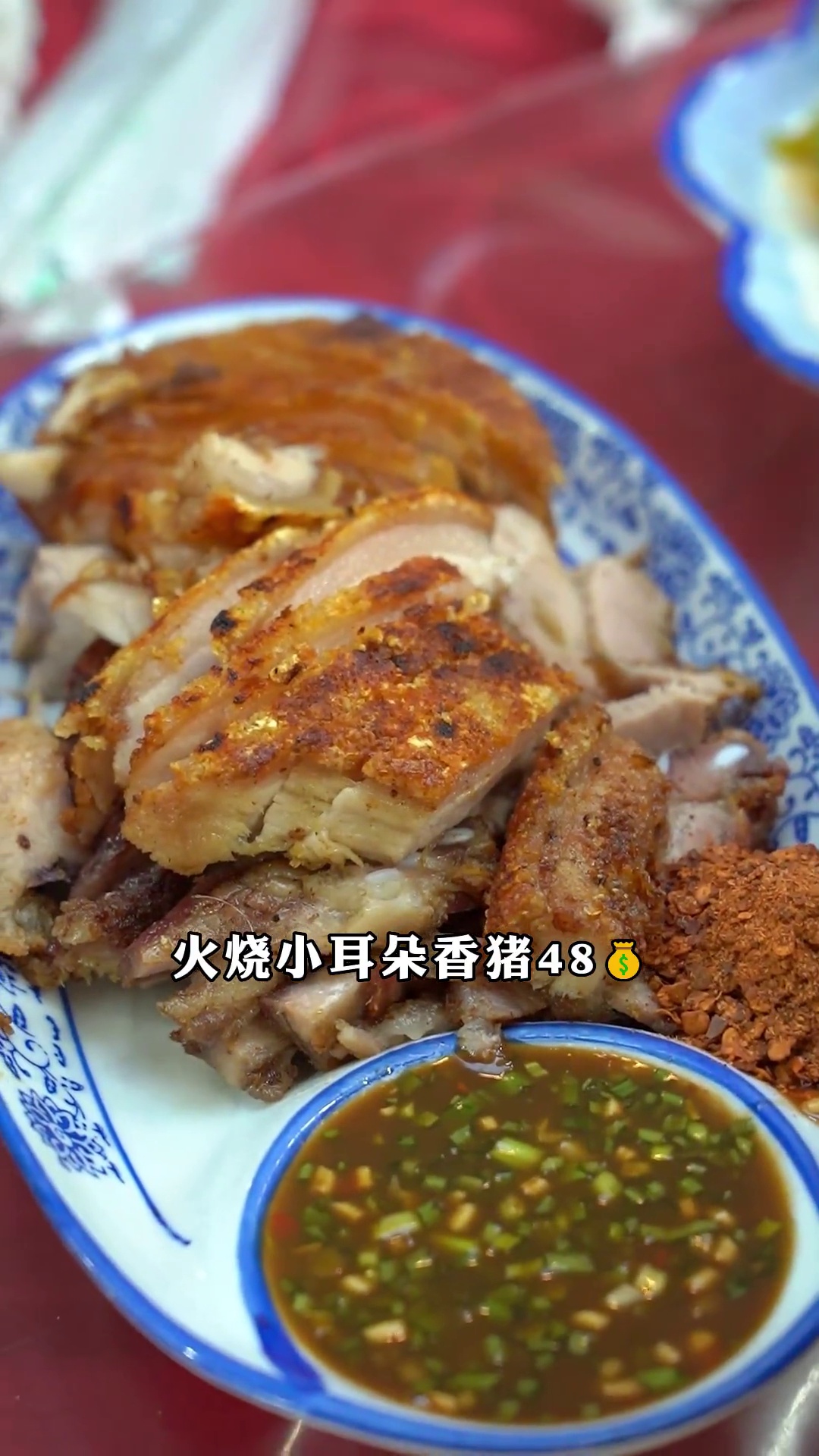 火烧小耳朵香猪