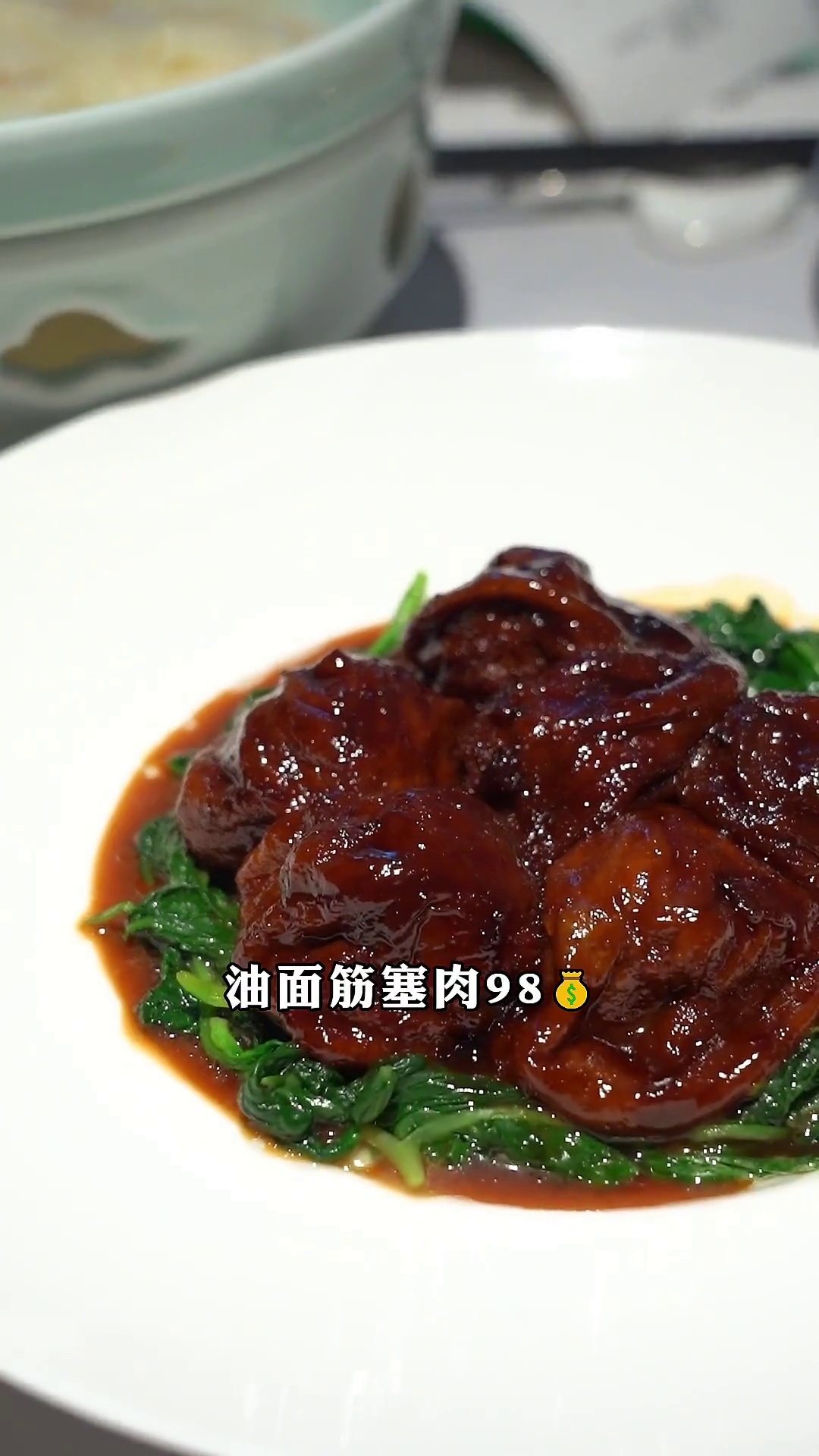 油面筋塞肉