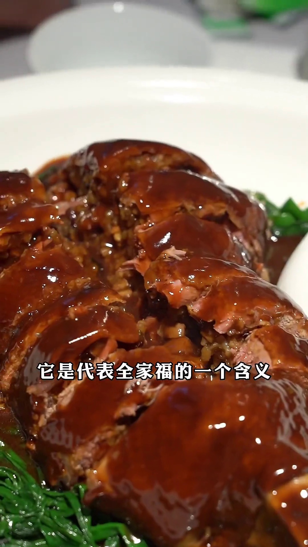 葱烤八宝葫芦鸭