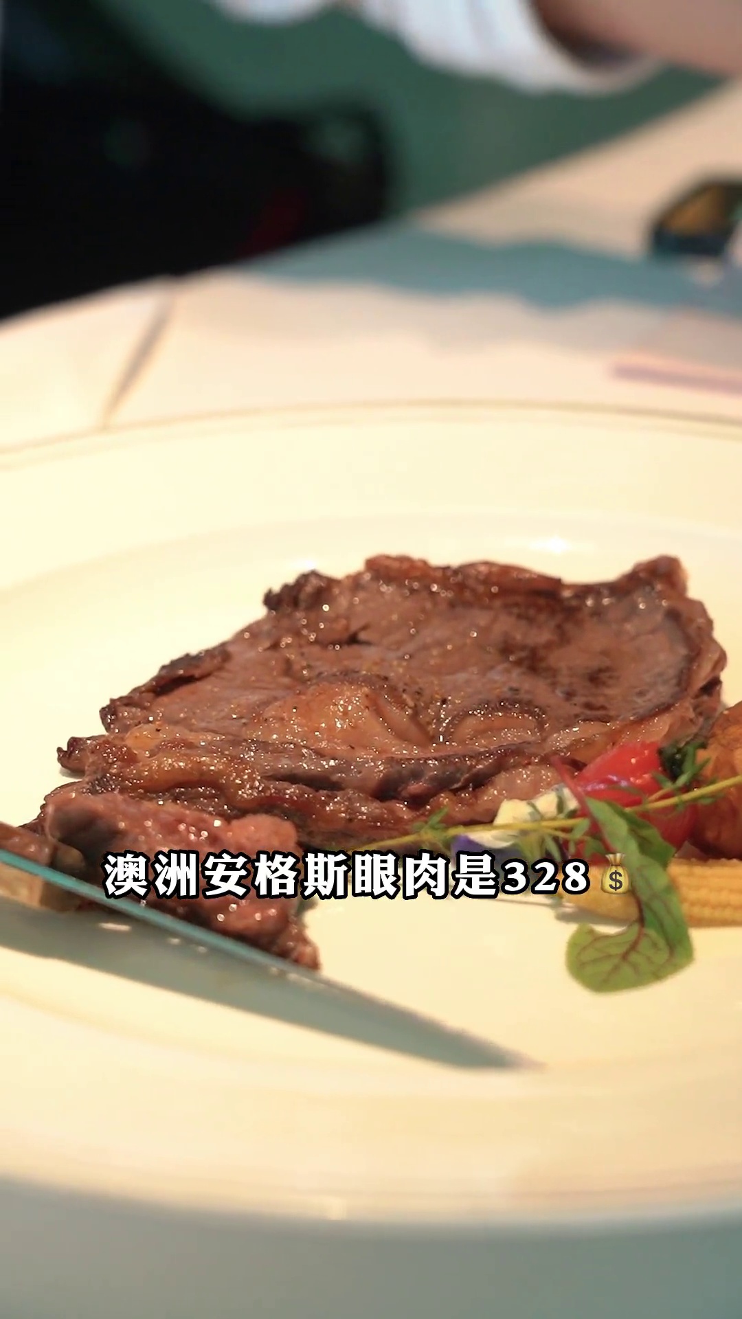 澳洲安格斯眼肉