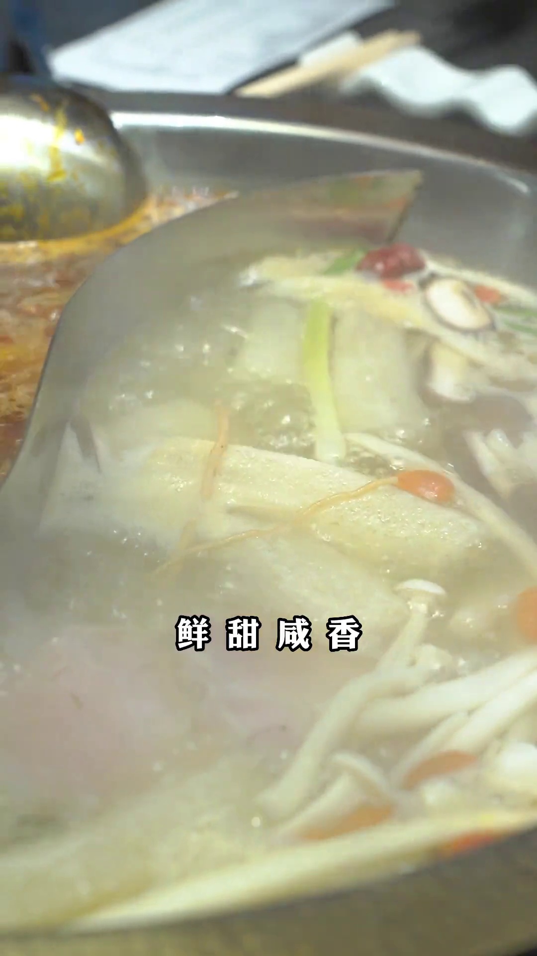 鸳鸯锅底（骨汤+红汤）