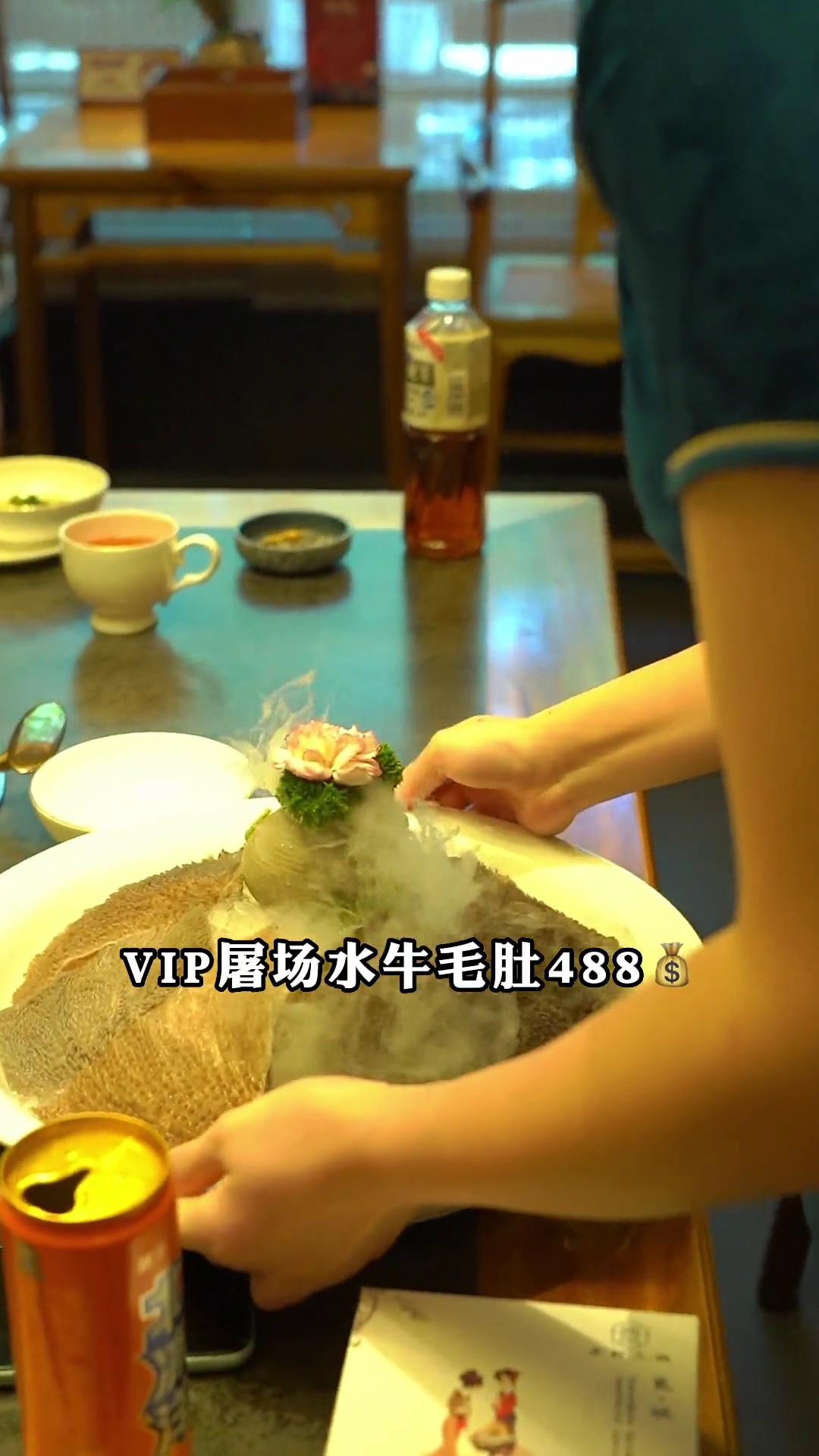 VIP屠场水牛毛肚