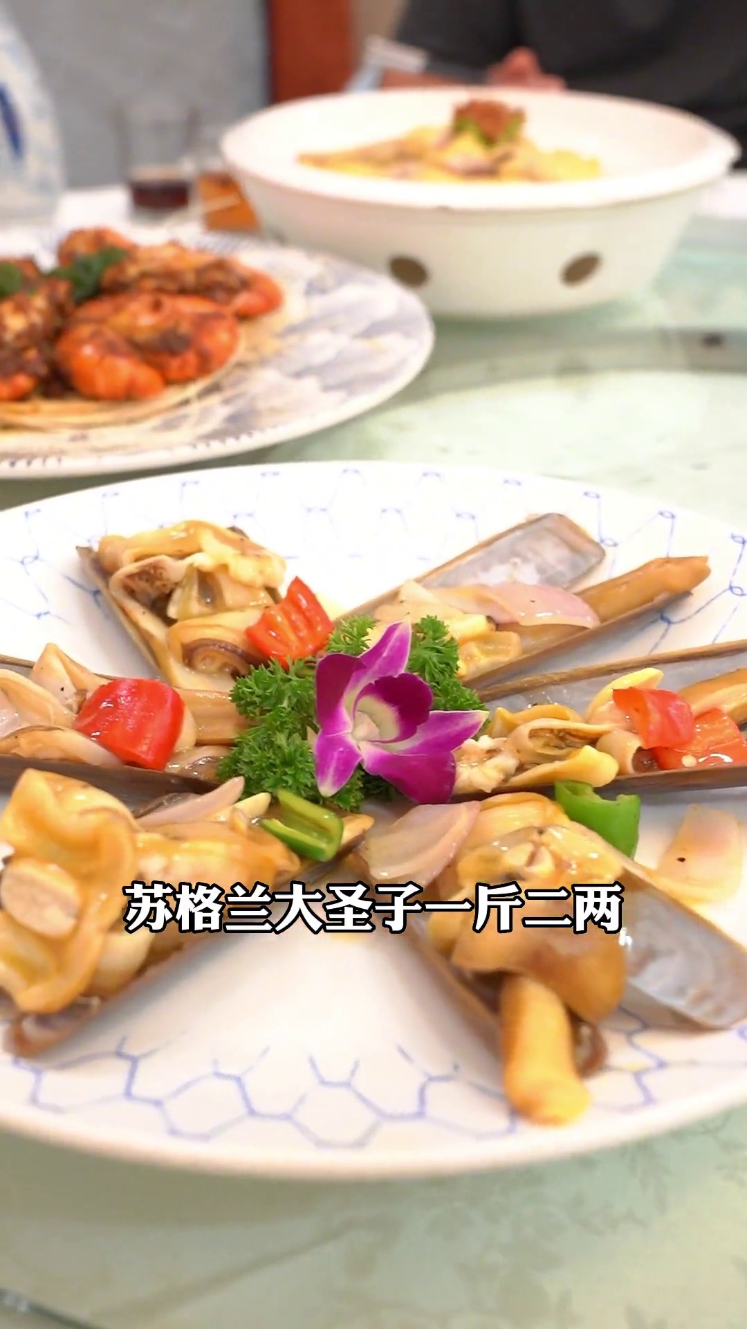 黑椒牛油局苏格兰大圣子（一斤二两）