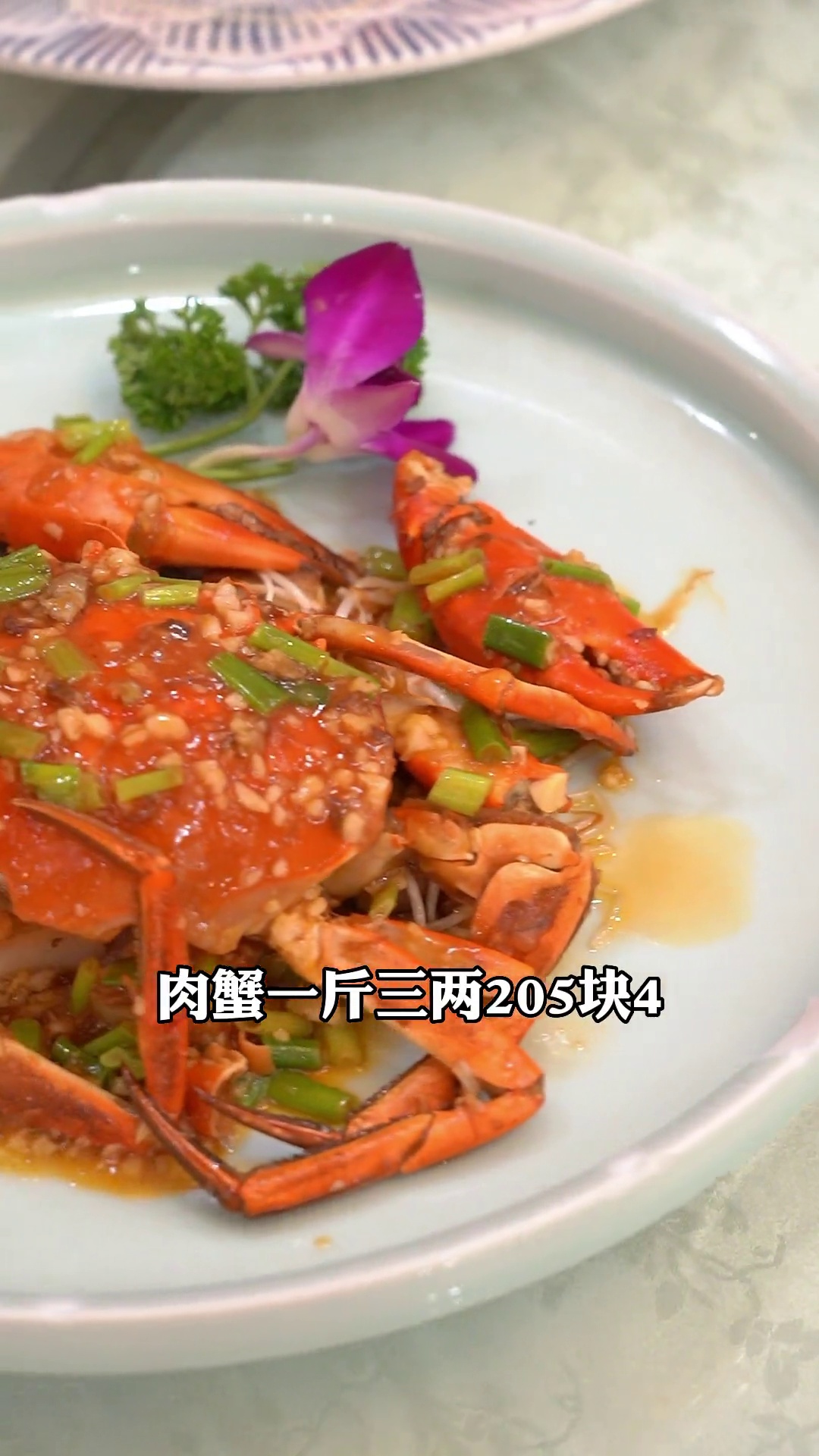 顶鲜酱烧萝卜糕炒肉蟹（一斤三两）