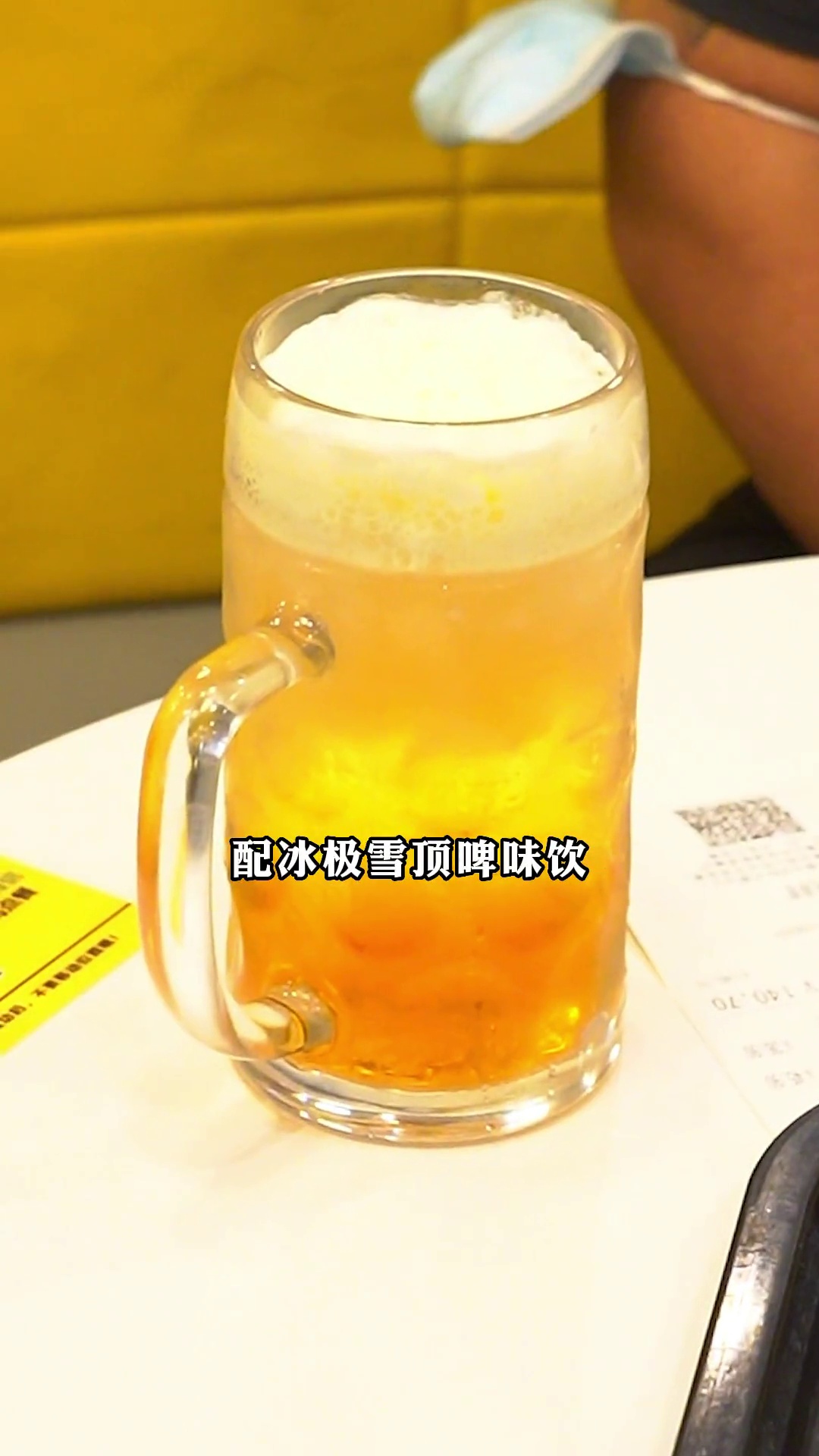 冰极雪顶啤味饮