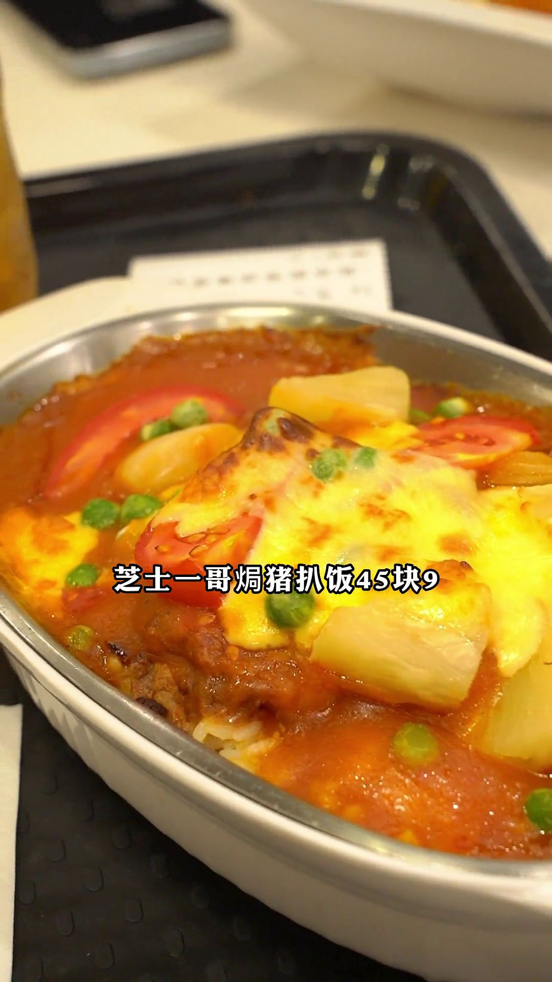 芝士一哥焗猪扒饭