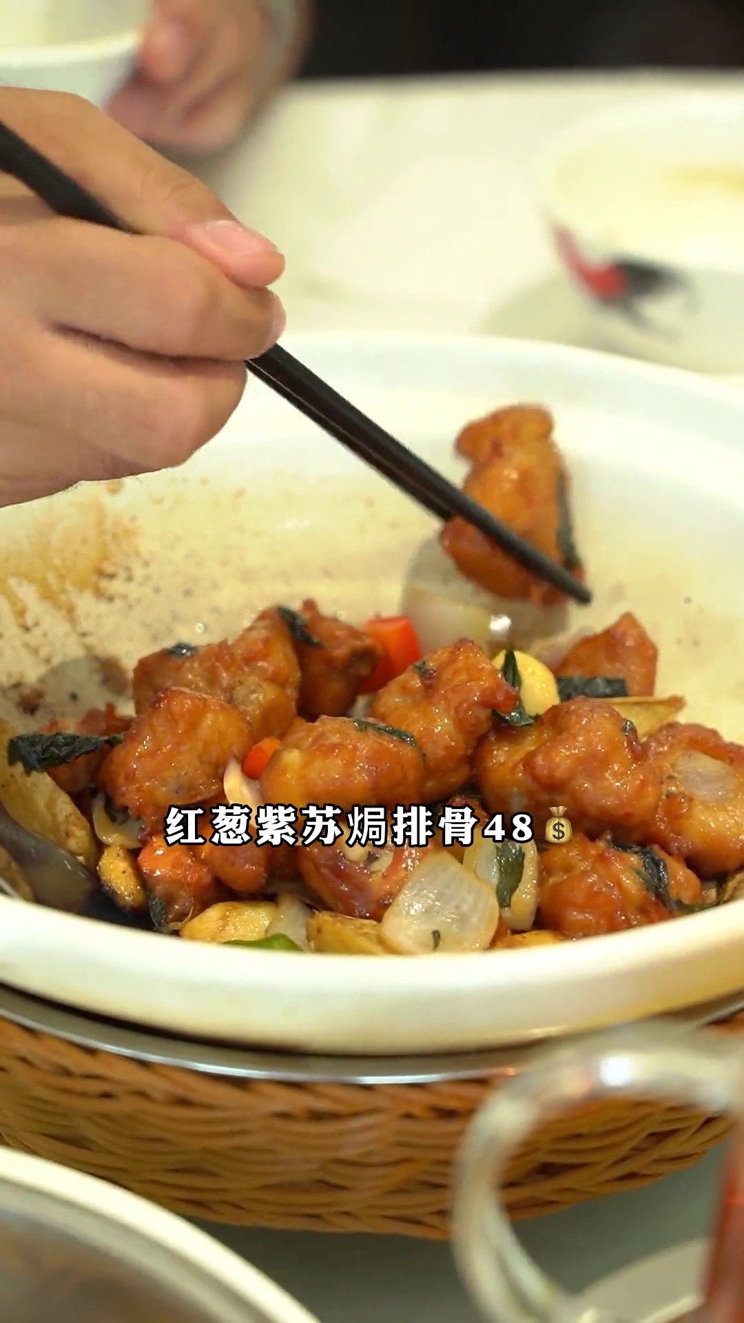 红葱紫苏焗排骨