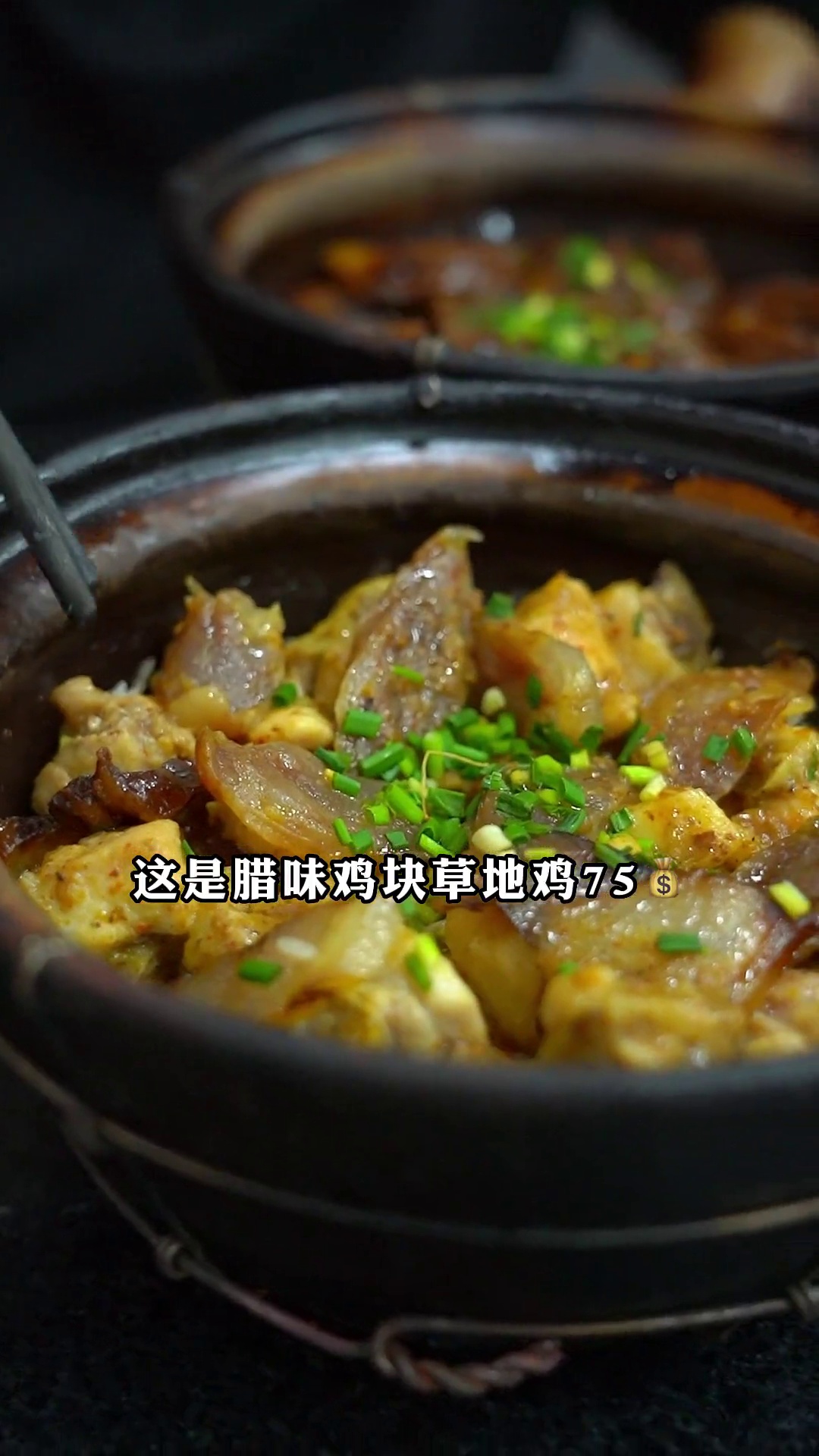 腊味鸡块草地鸡煲仔饭