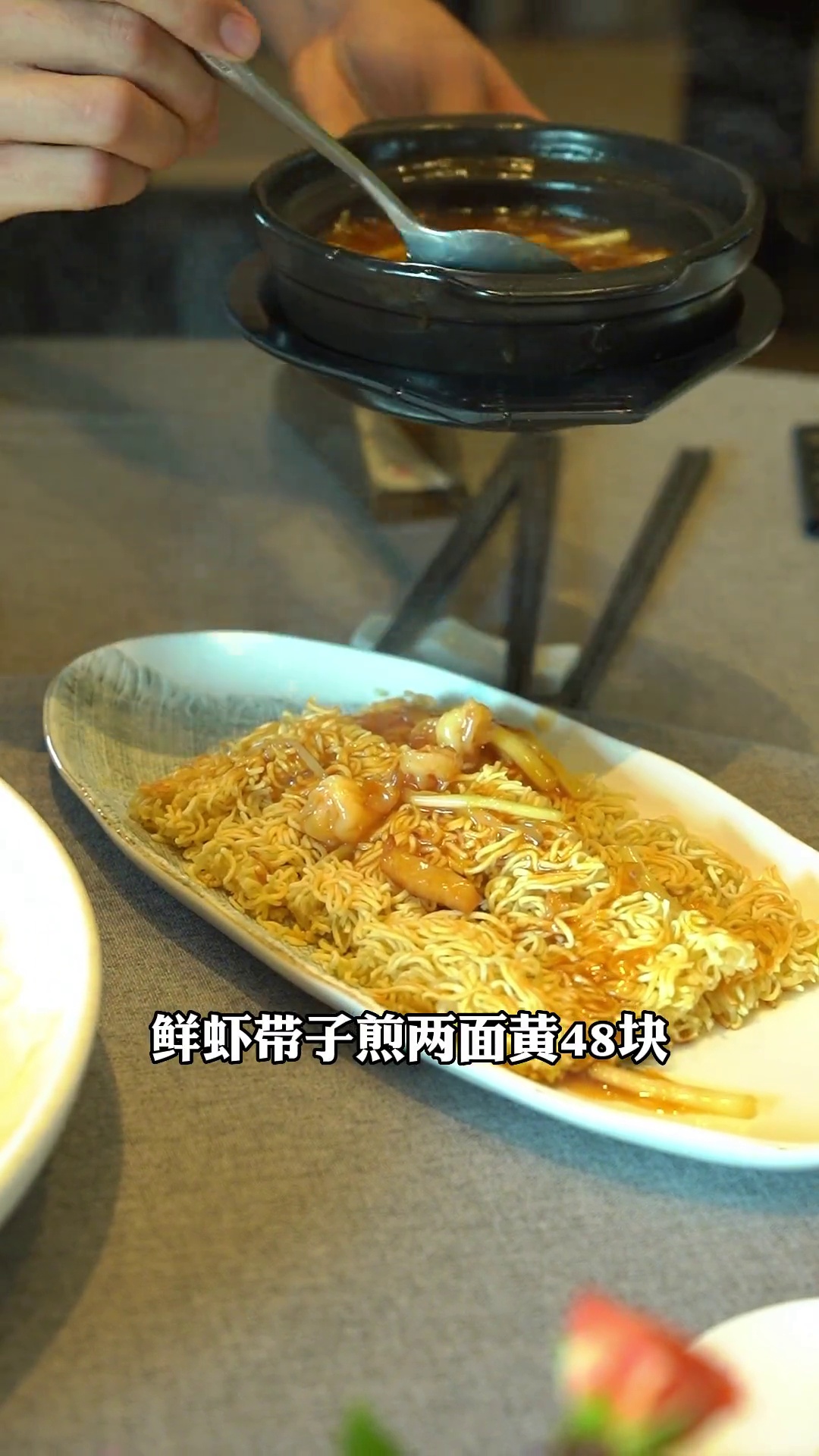 鲜虾带子煎两面黄