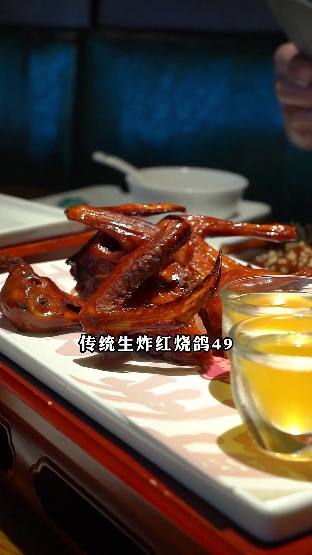 传统生炸红烧鸽