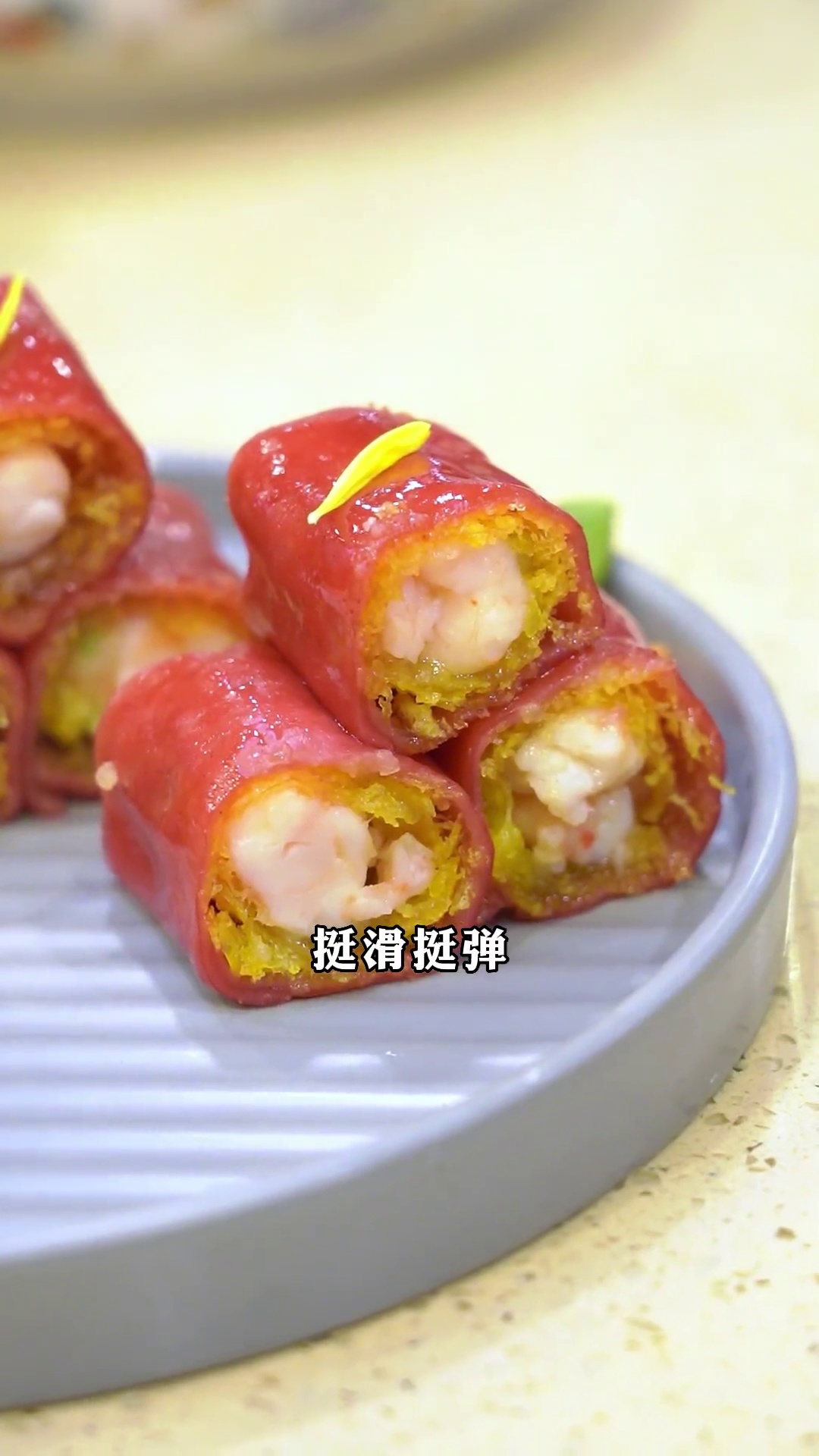 金沙海虾红米肠