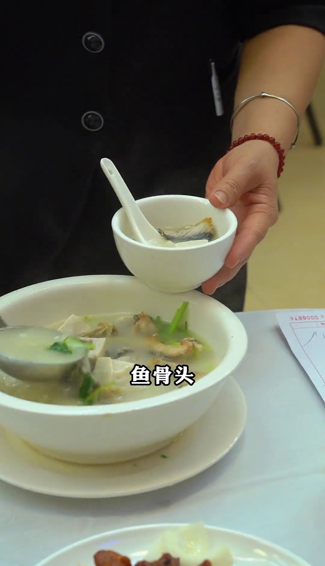 鱼骨豆腐汤（野生鱼片两吃之二）