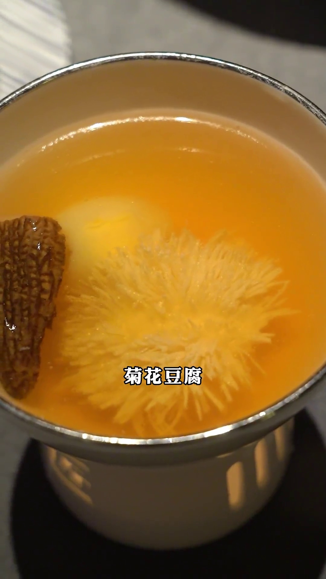 菊花豆腐