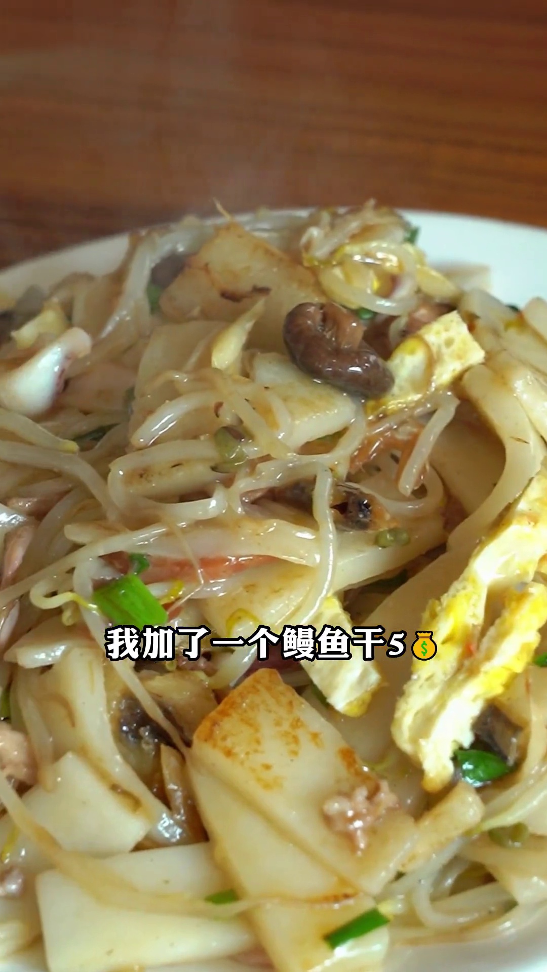 加鳗鱼干、虾干、鱿鱼的炒年糕