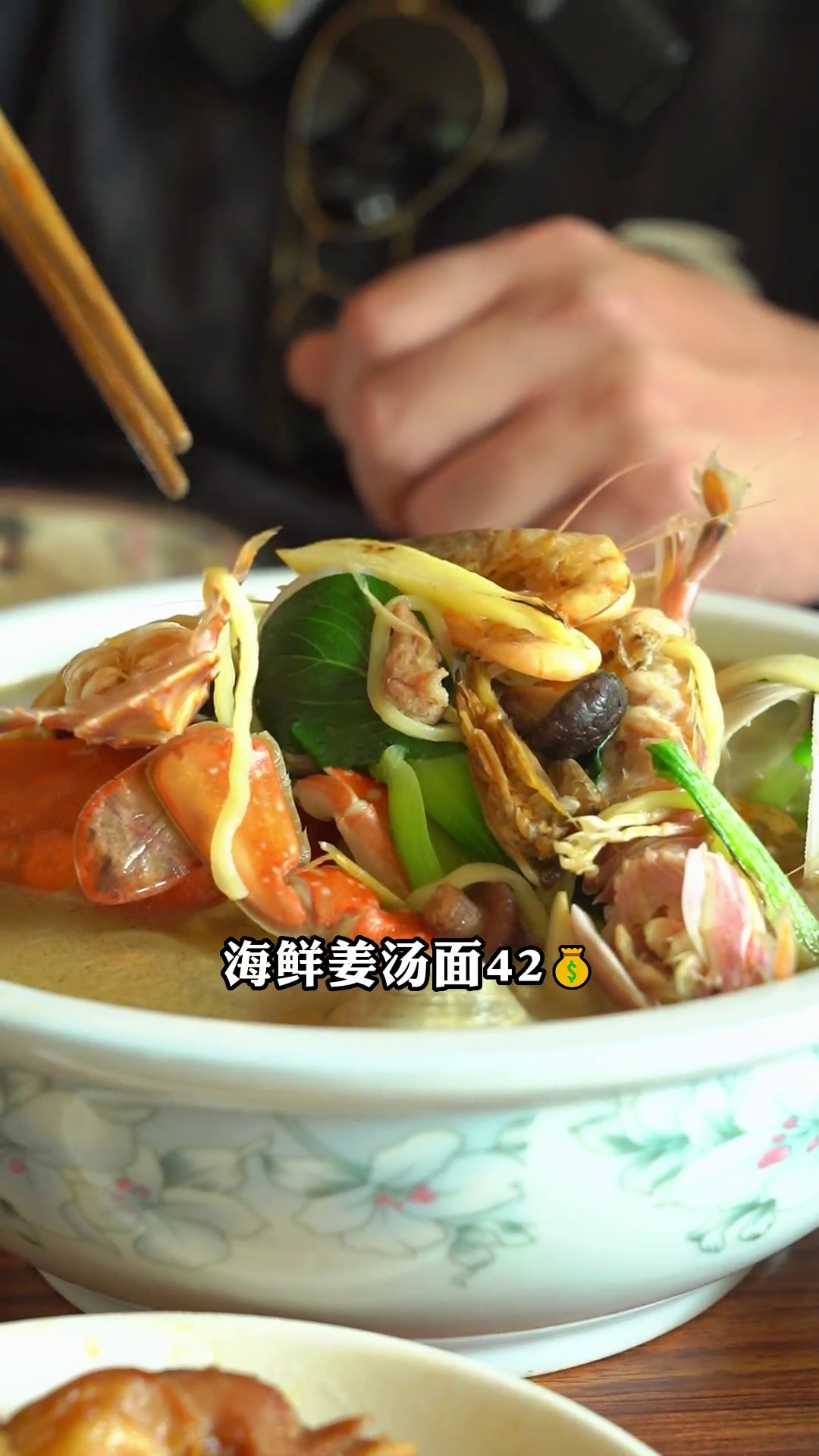 加螃蟹的海鲜姜汤面