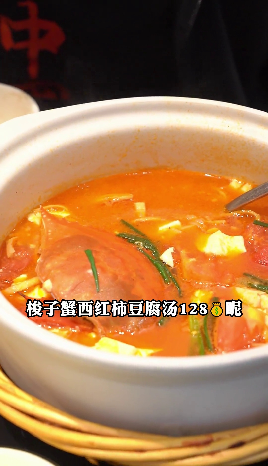 梭子蟹西红柿豆腐汤