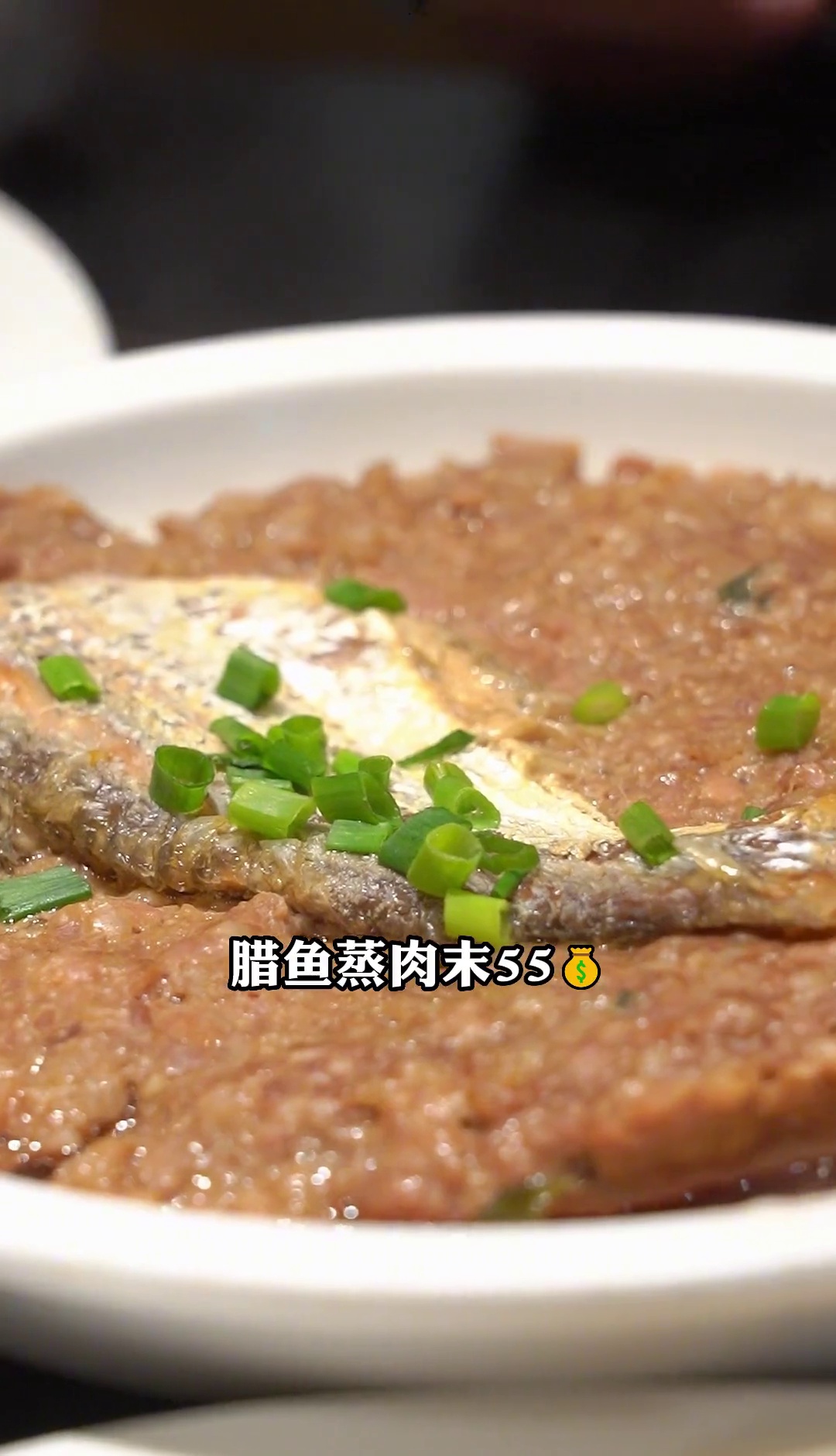 腊鱼蒸肉末