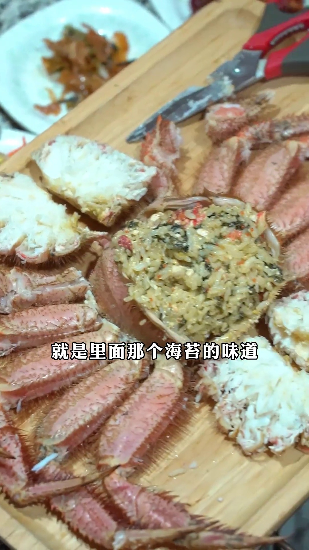 红毛蟹蟹饭