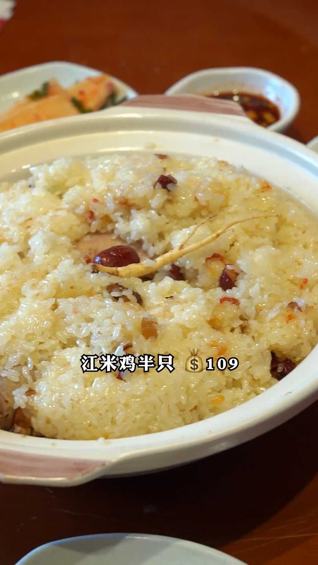 江米鸡（半只）