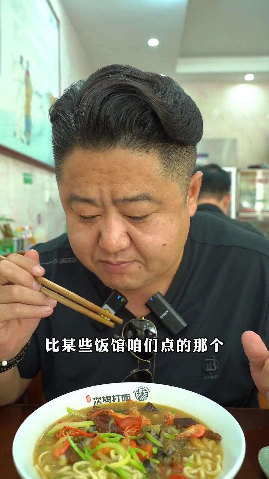 顶配三鲜打面（加牛肉）