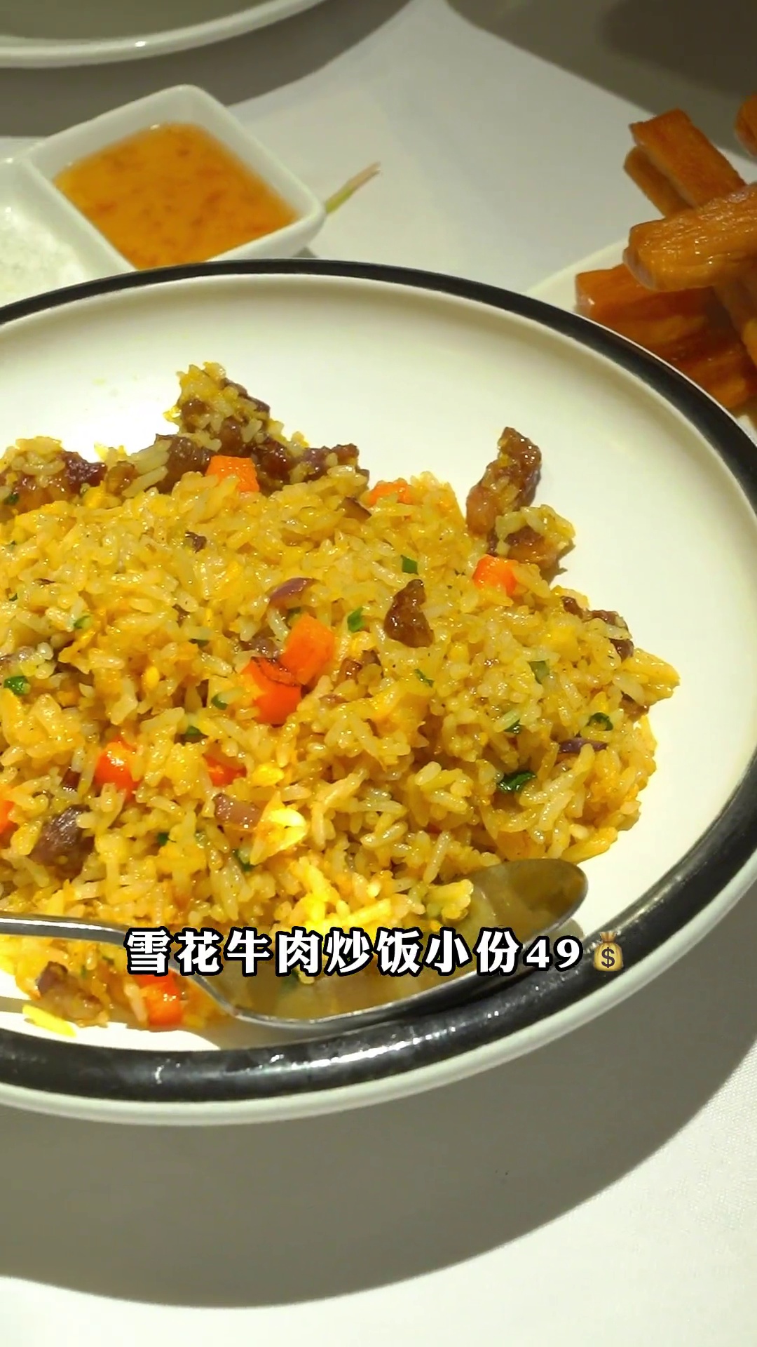 雪花牛肉炒饭（小份）