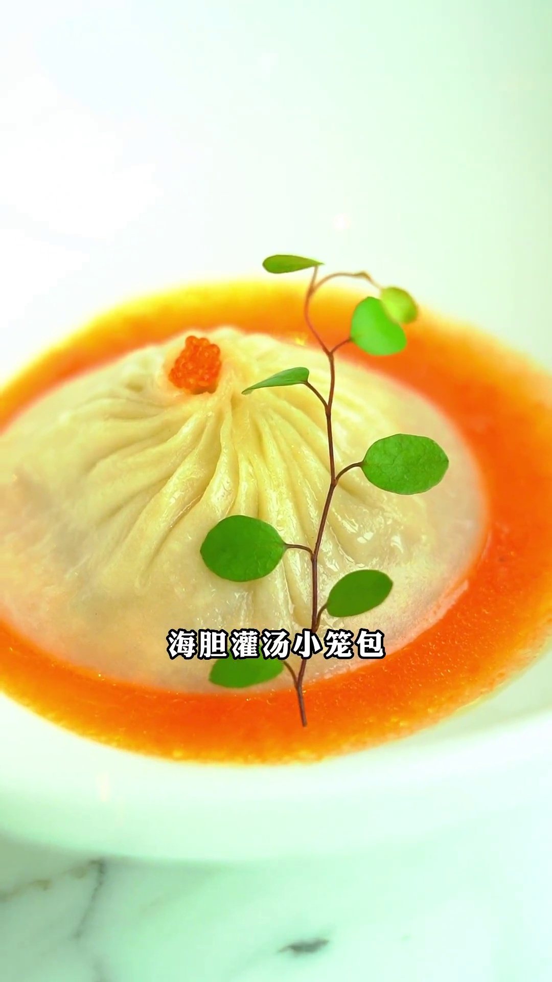 海胆灌汤小笼包