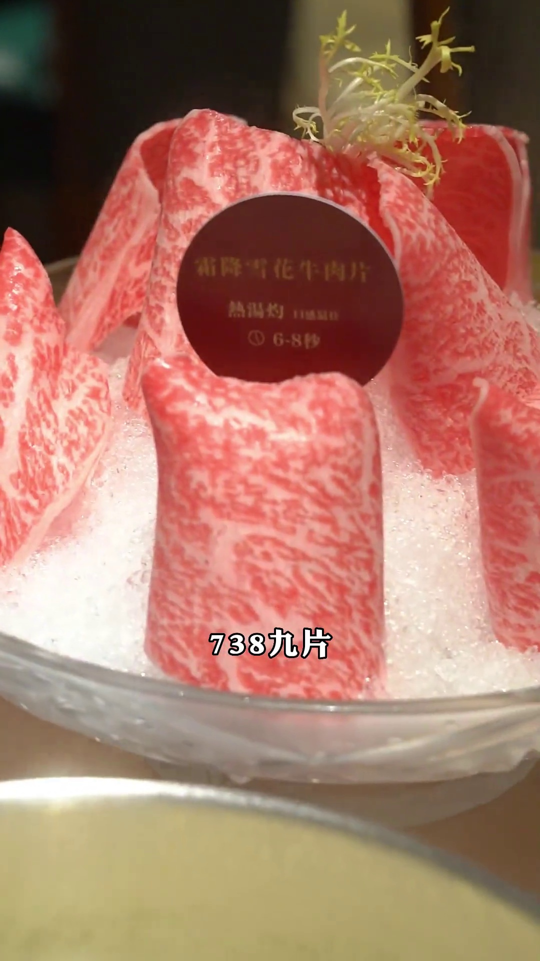 霜降雪花牛肉片