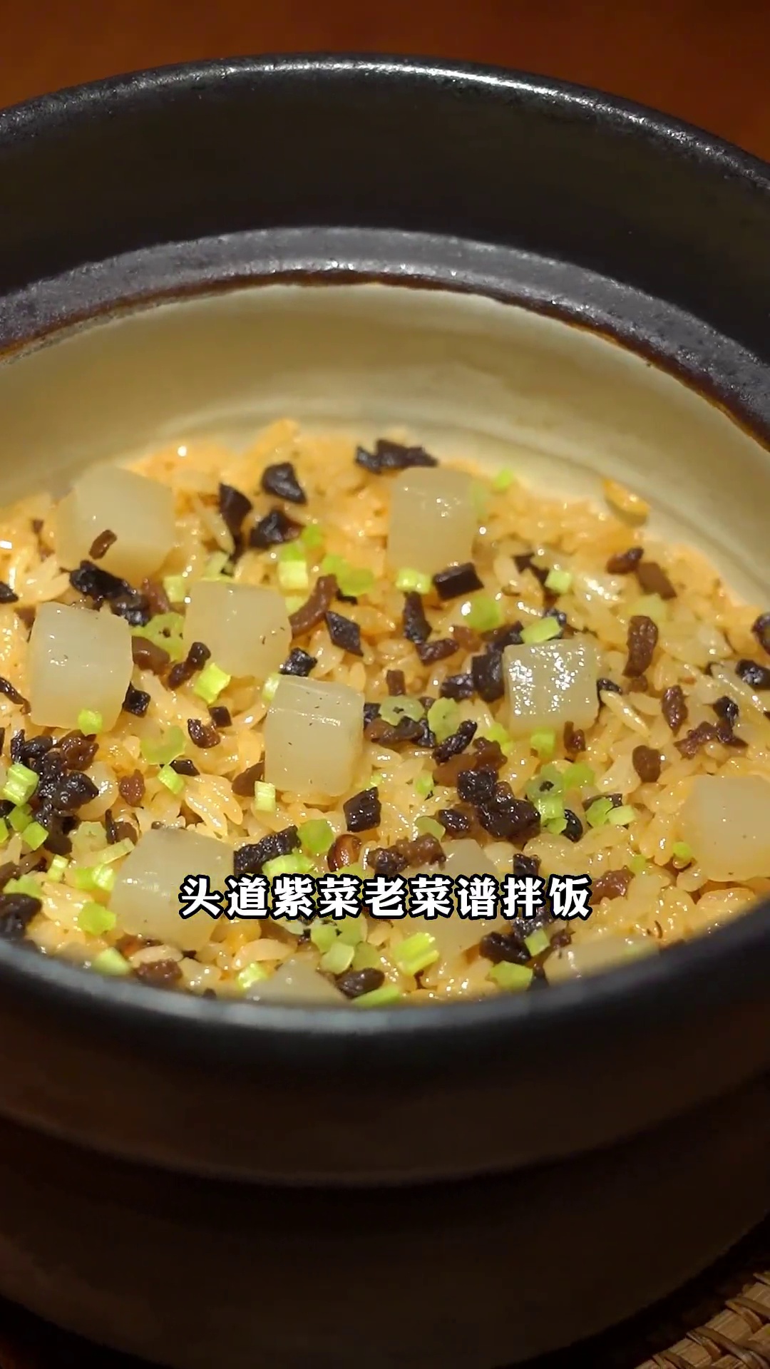 头道紫菜老菜谱拌饭