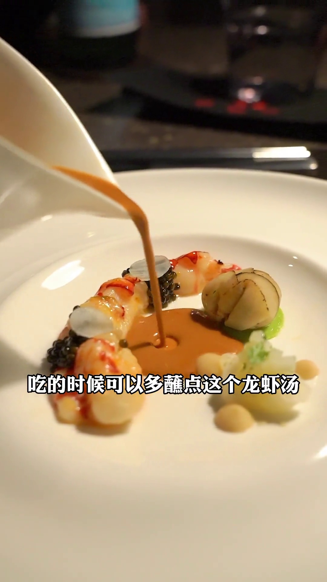 龙虾配芥菜龙虾饺子