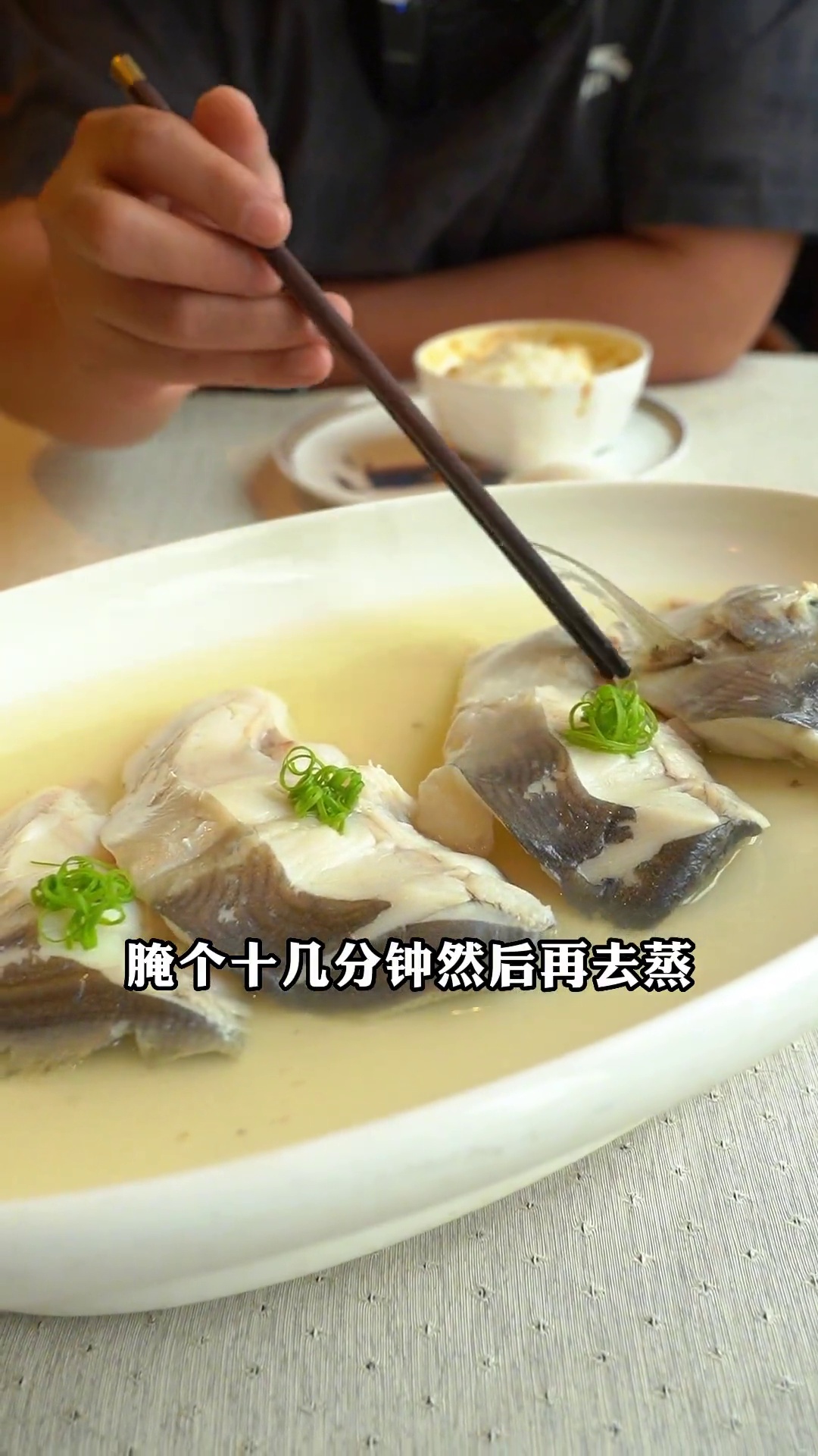 清蒸抱腌大鲳鱼