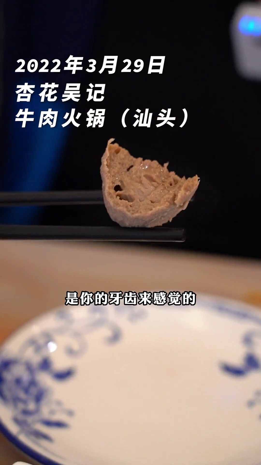 牛肉丸