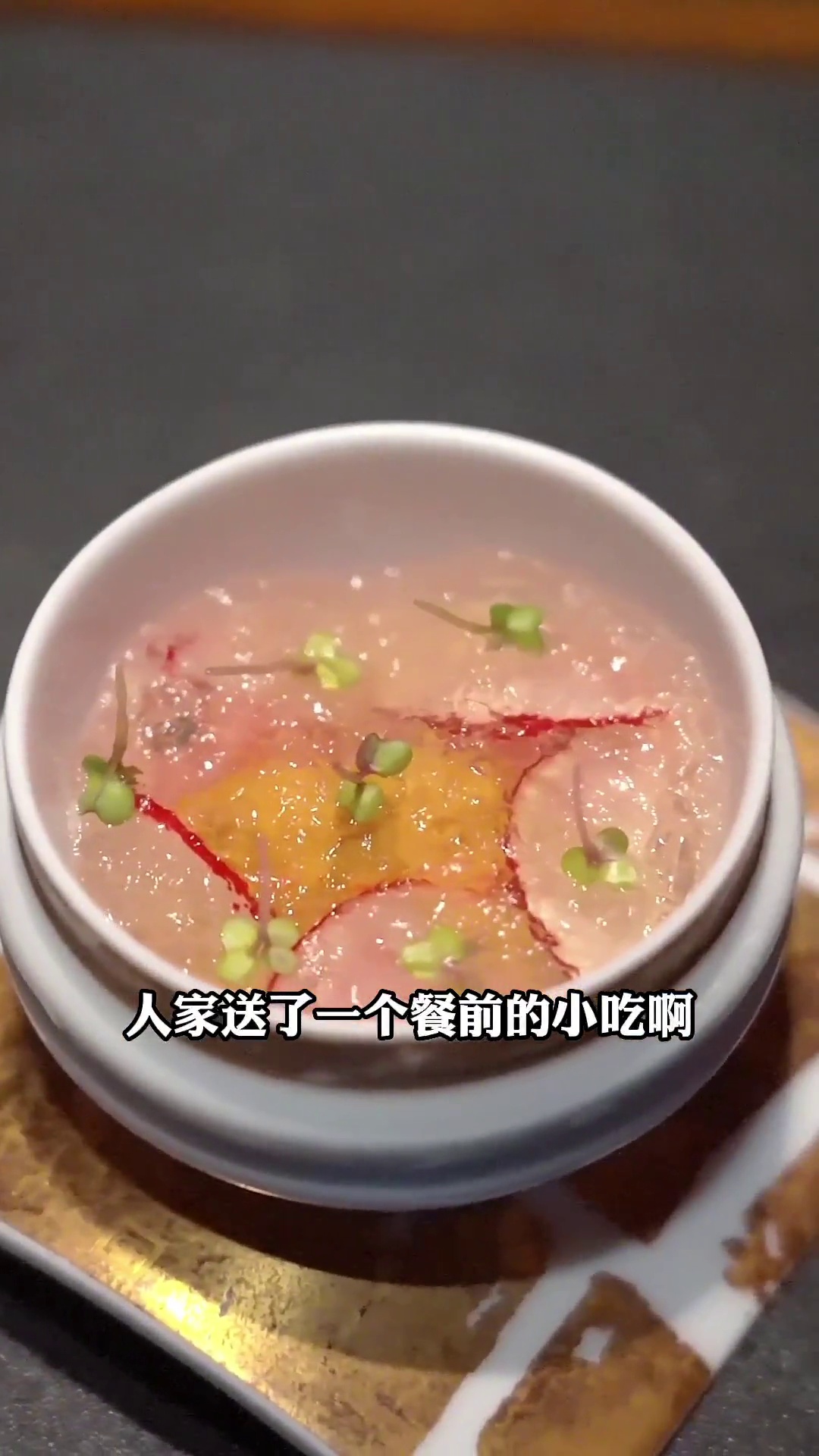 餐前小吃（烟熏鲟鱼配昆布慕斯、金枪鱼海胆）